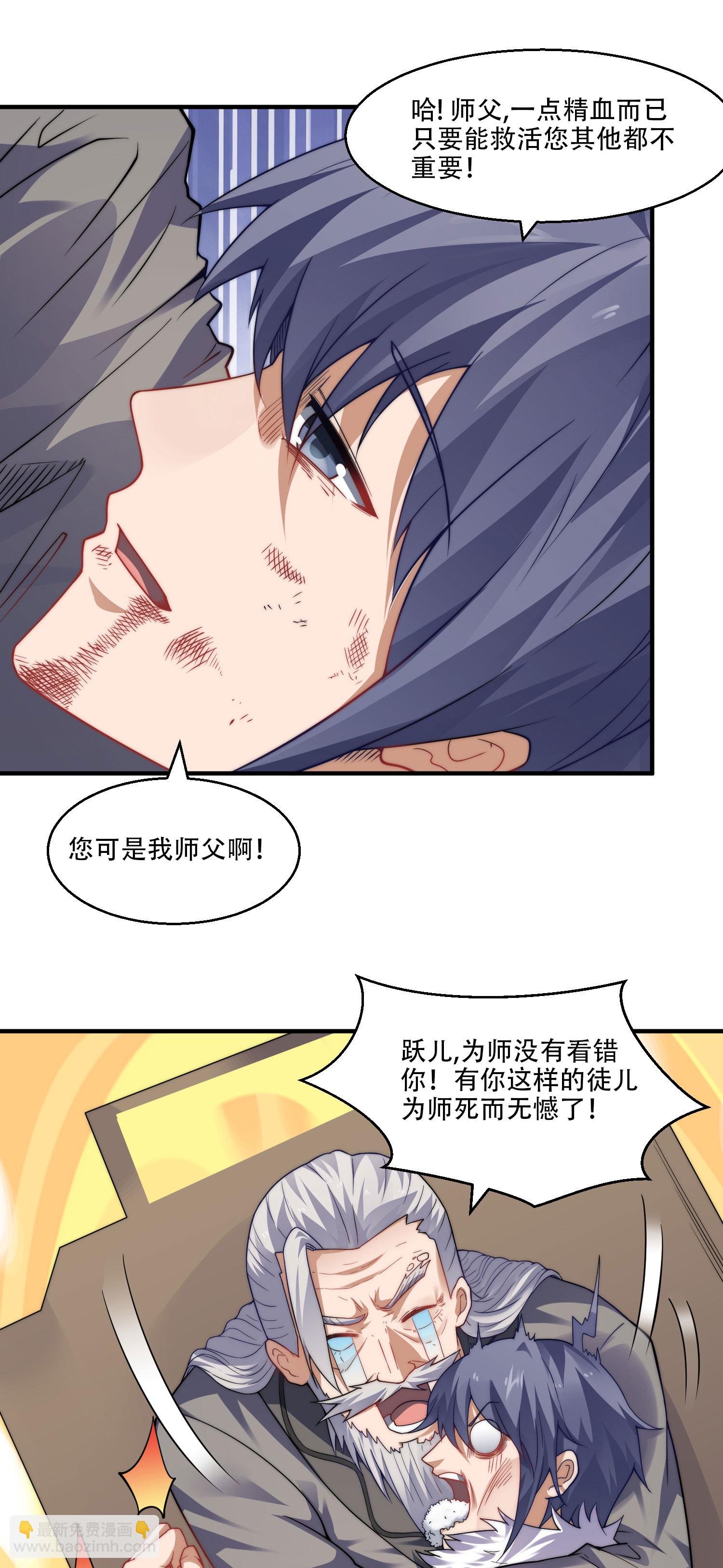 第2季第117话 尸潮来临！