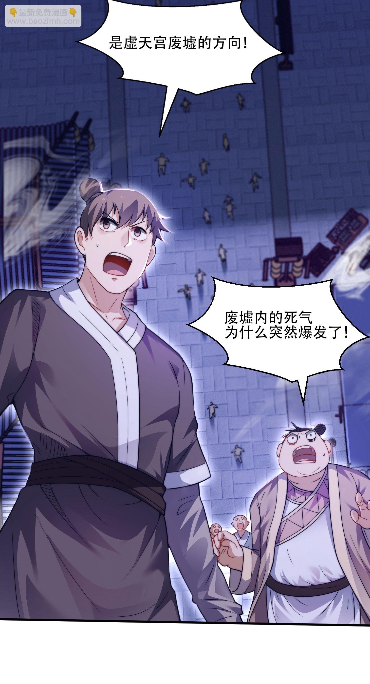 第2季第117话 尸潮来临！