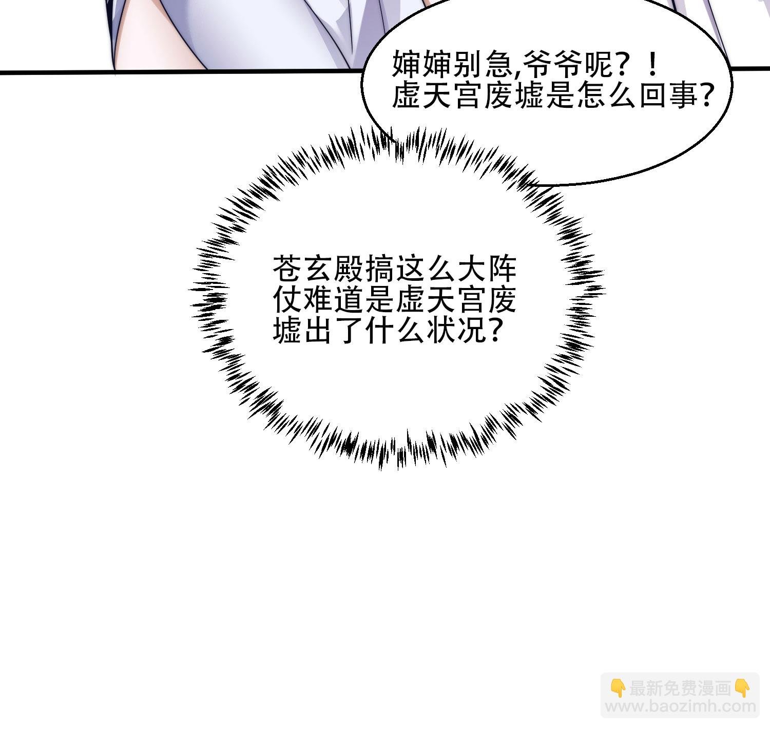 第2季第117话 尸潮来临！