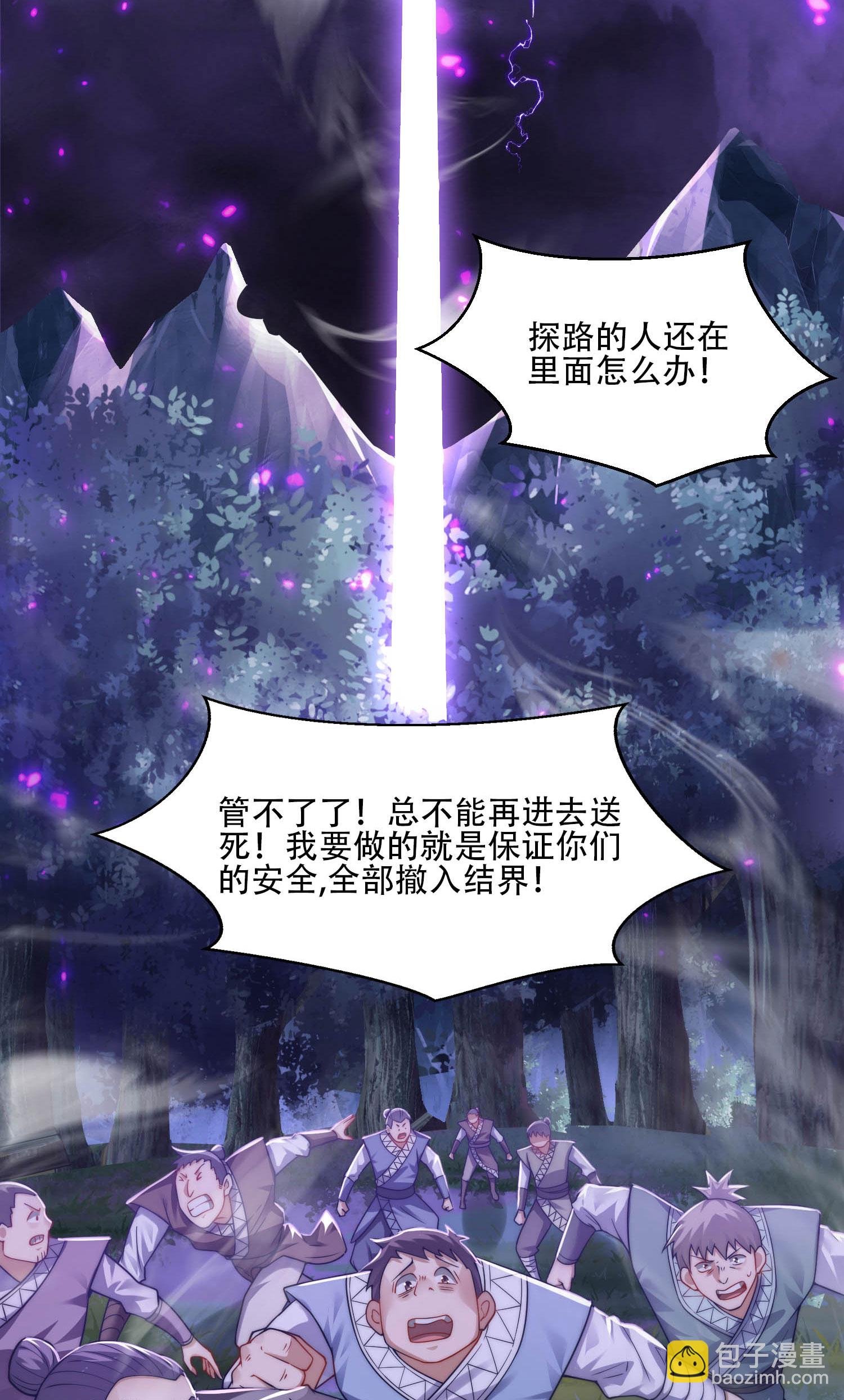 第2季第117话 尸潮来临！