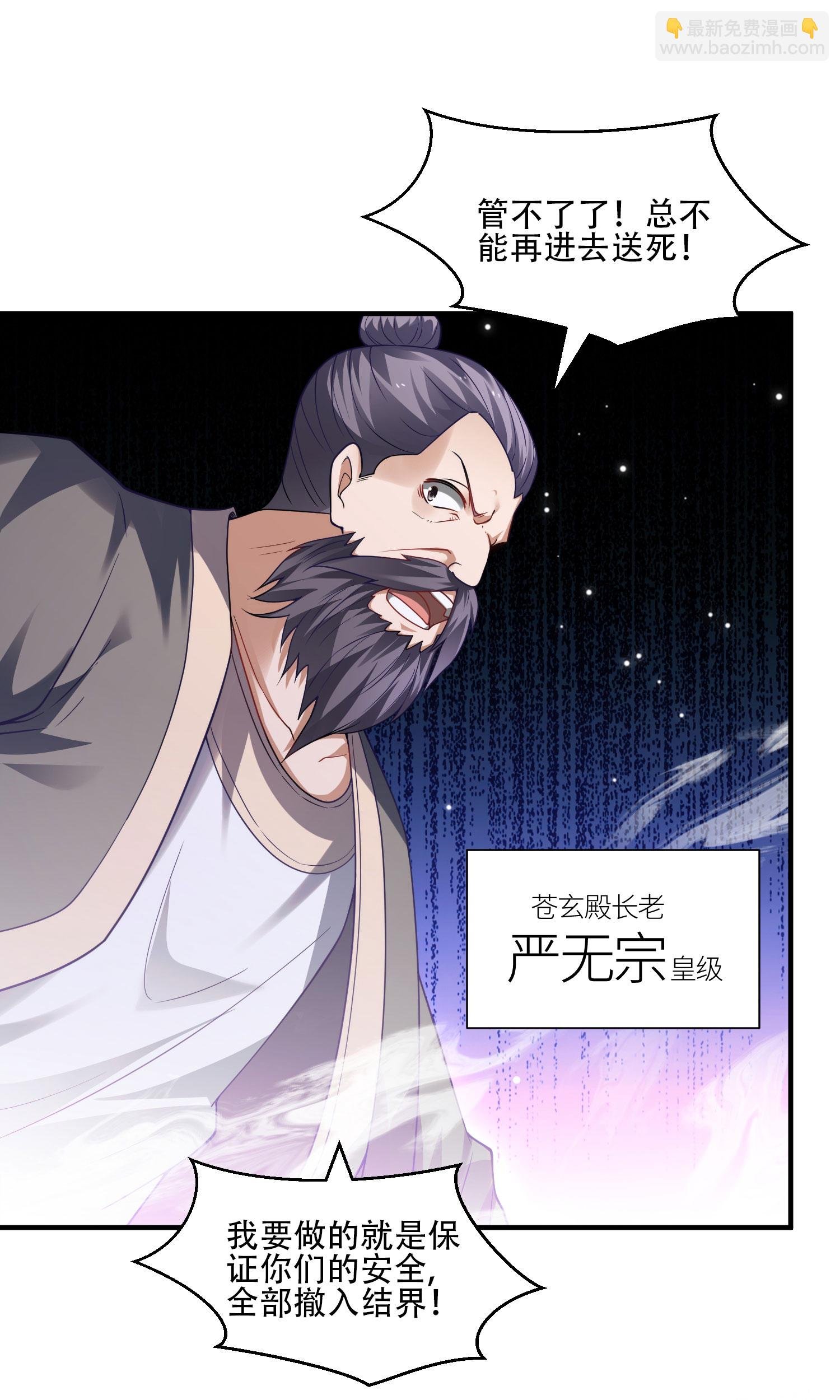 第2季第117话 尸潮来临！