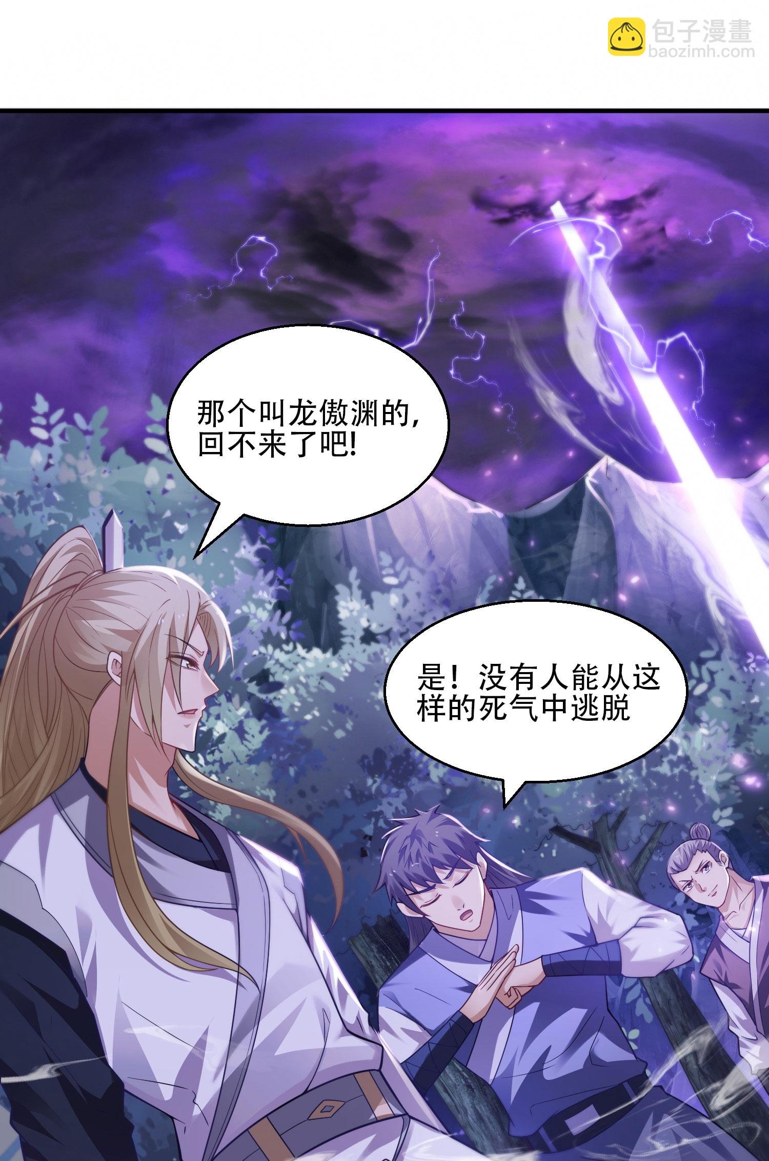 第2季第117话 尸潮来临！