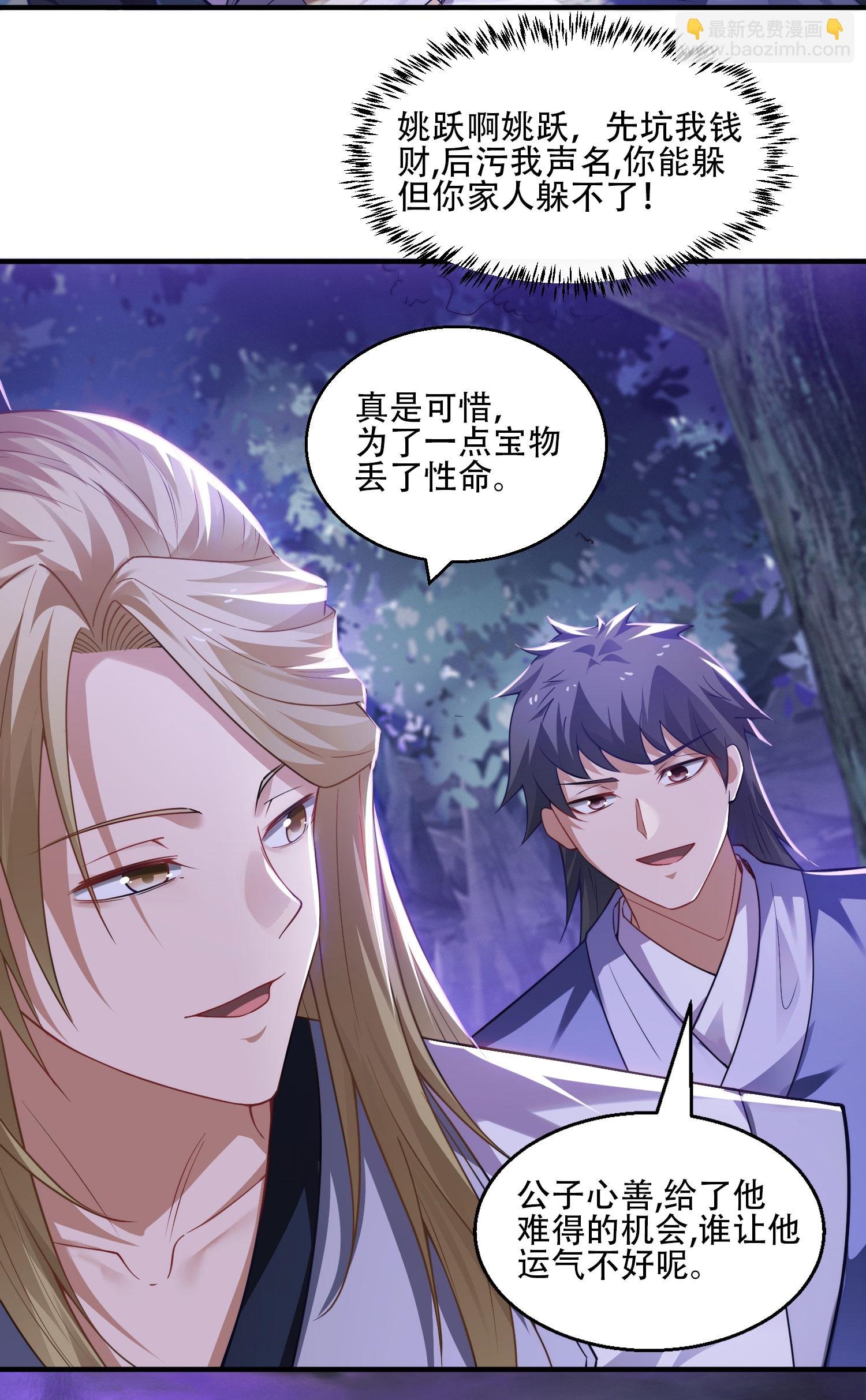 第2季第117话 尸潮来临！