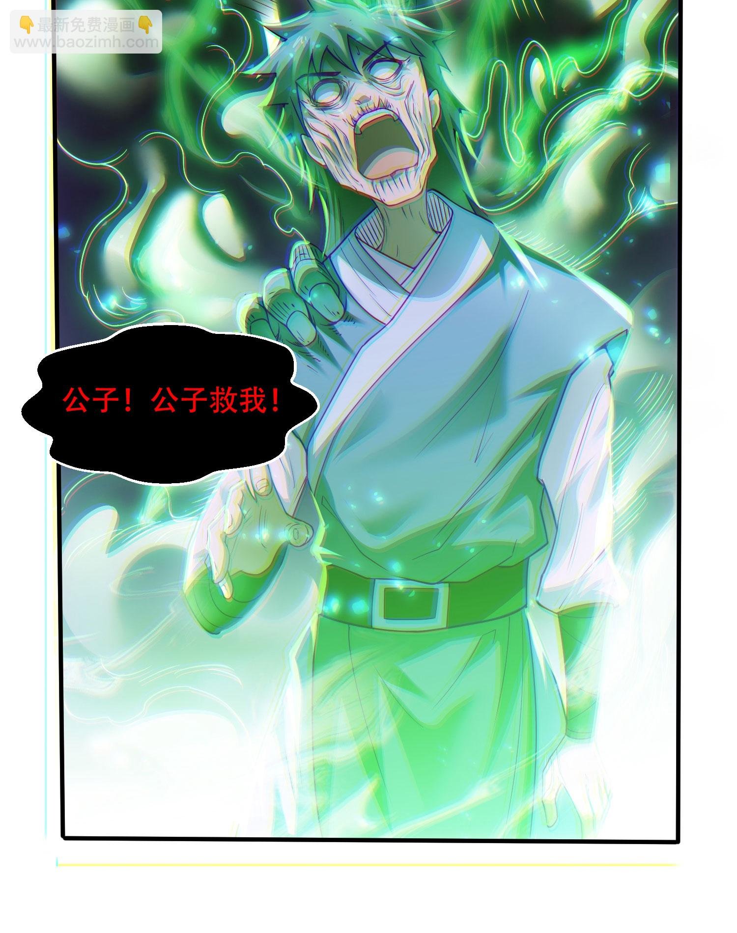 第2季第117话 尸潮来临！