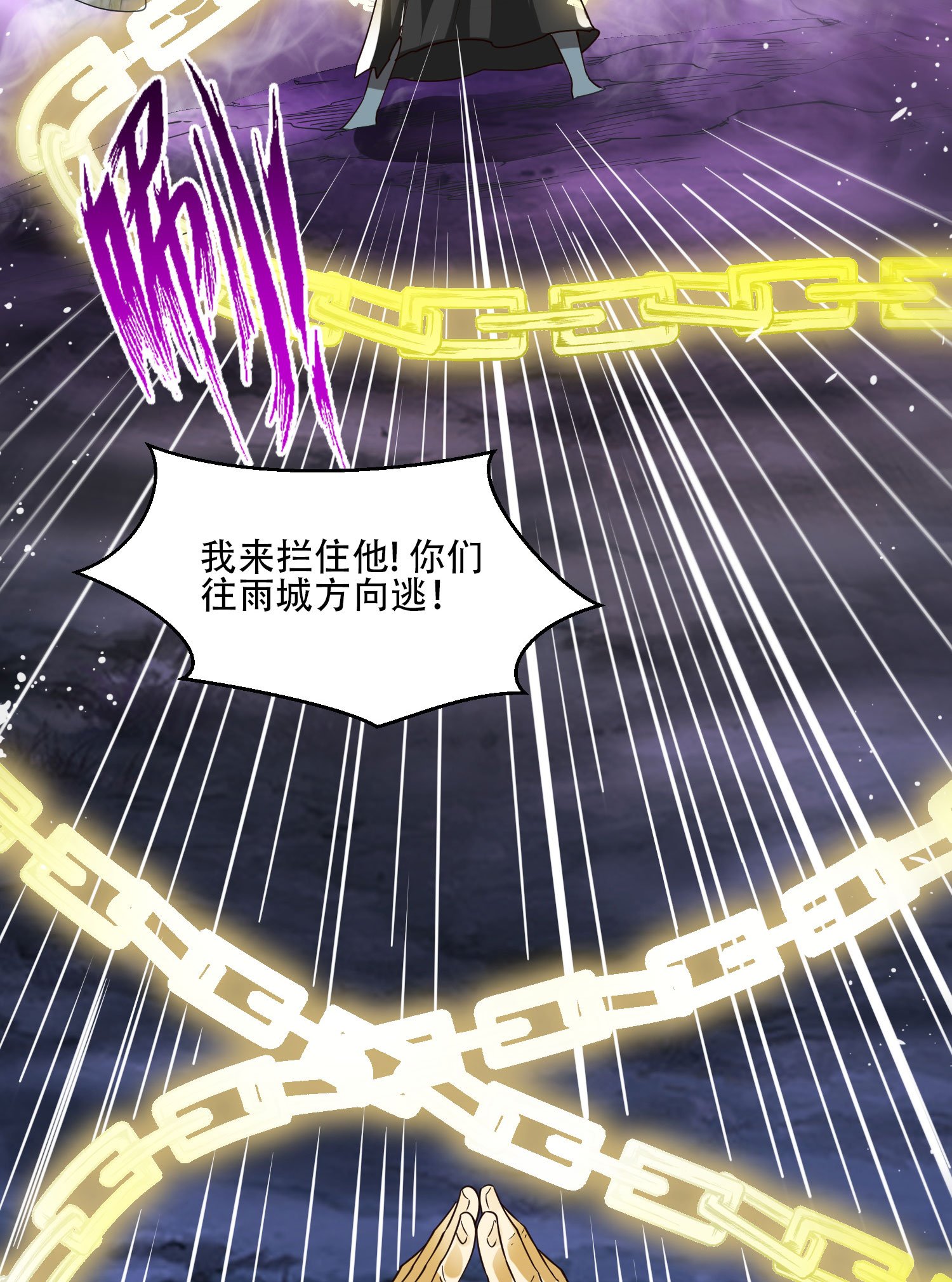 第2季第117话 尸潮来临！