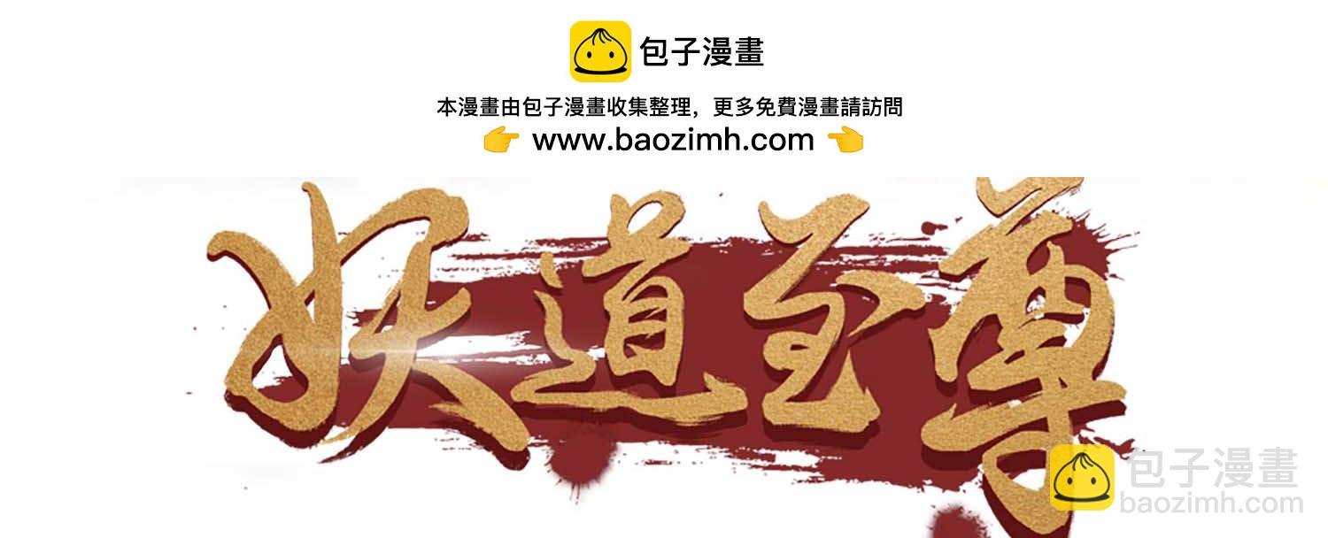 第2季第118话 惨遭暗算！