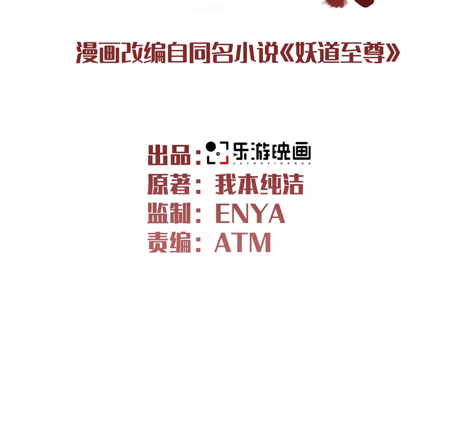 第2季第118话 惨遭暗算！