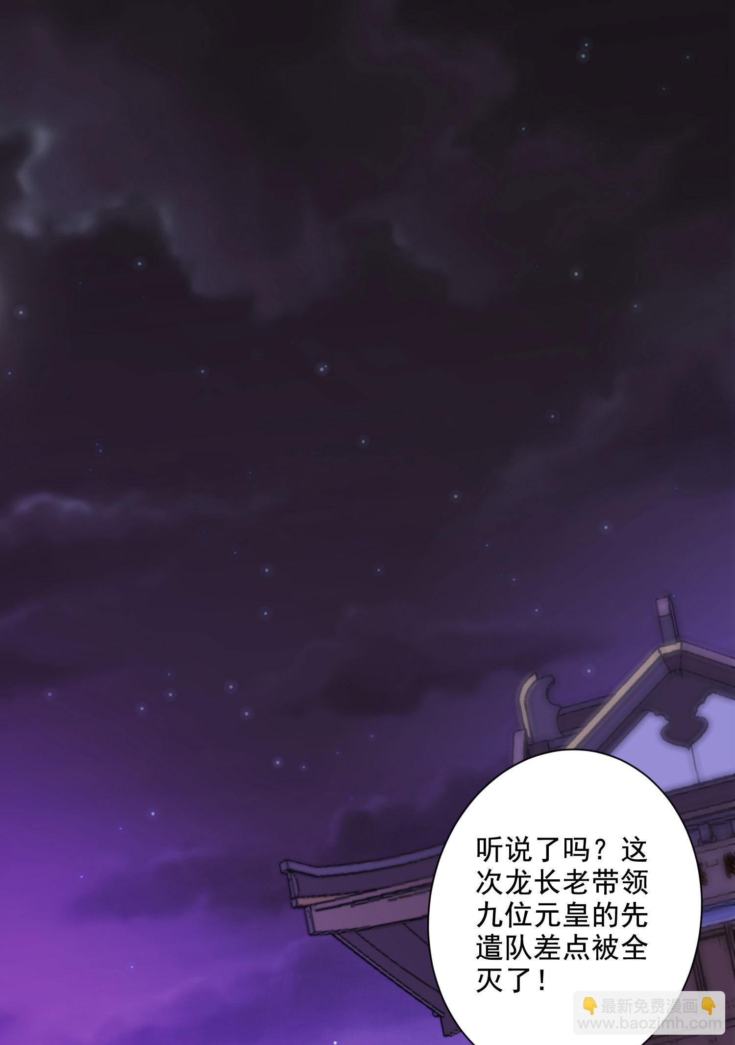 第2季第118话 惨遭暗算！