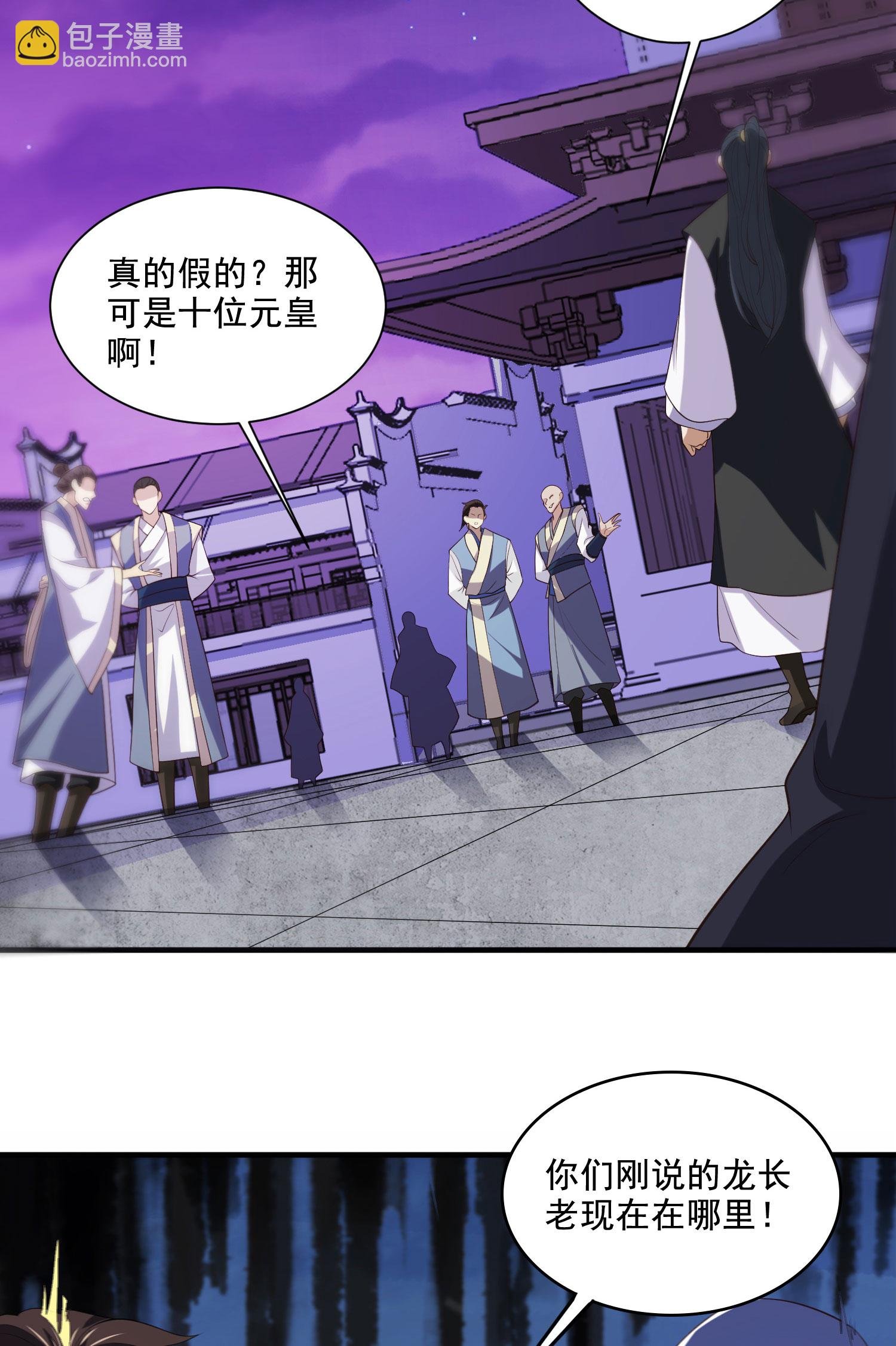 第2季第118话 惨遭暗算！