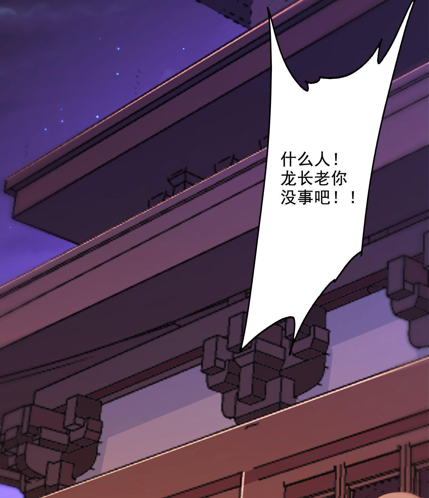 第2季第118话 惨遭暗算！