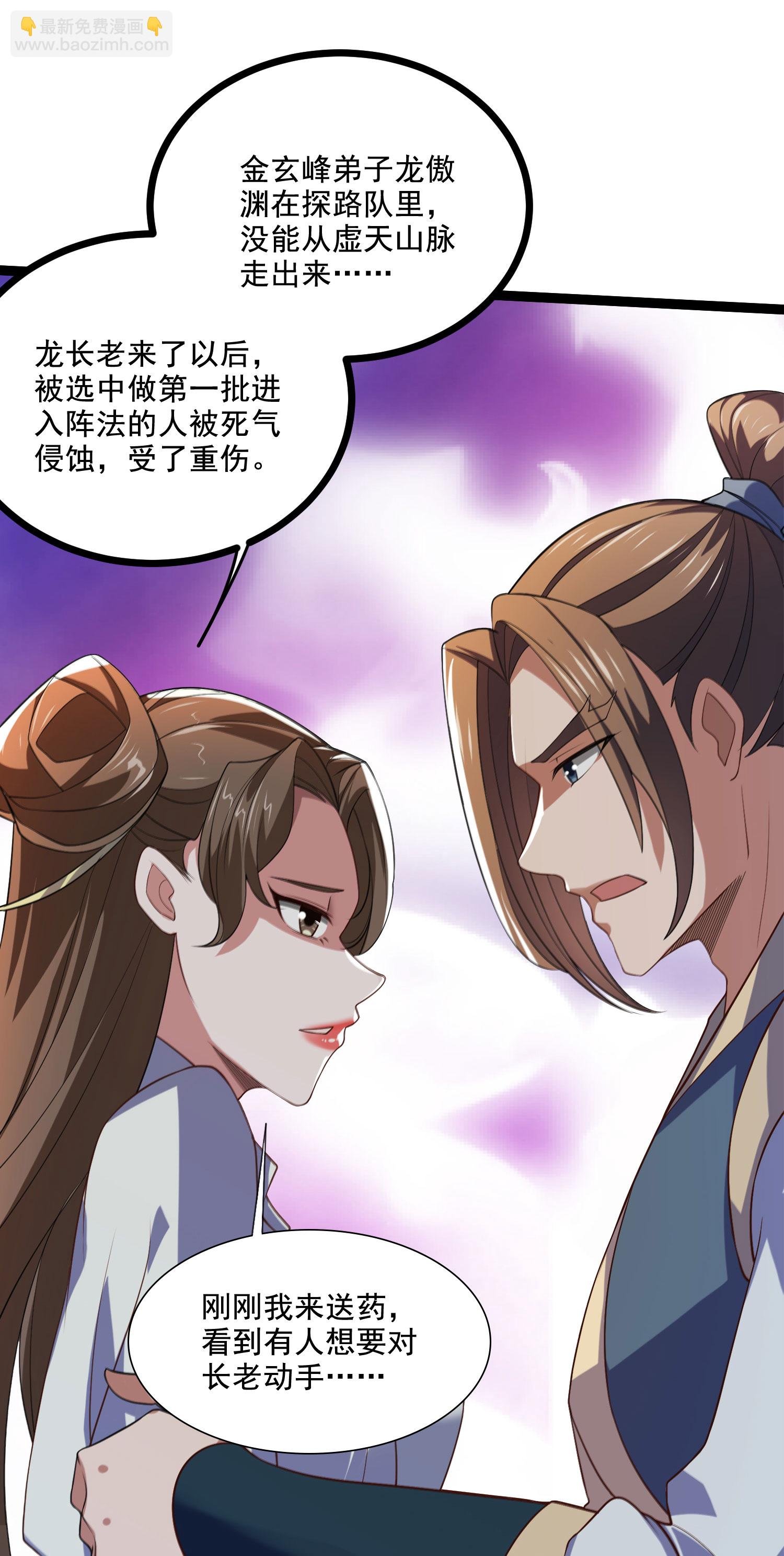 第2季第118话 惨遭暗算！