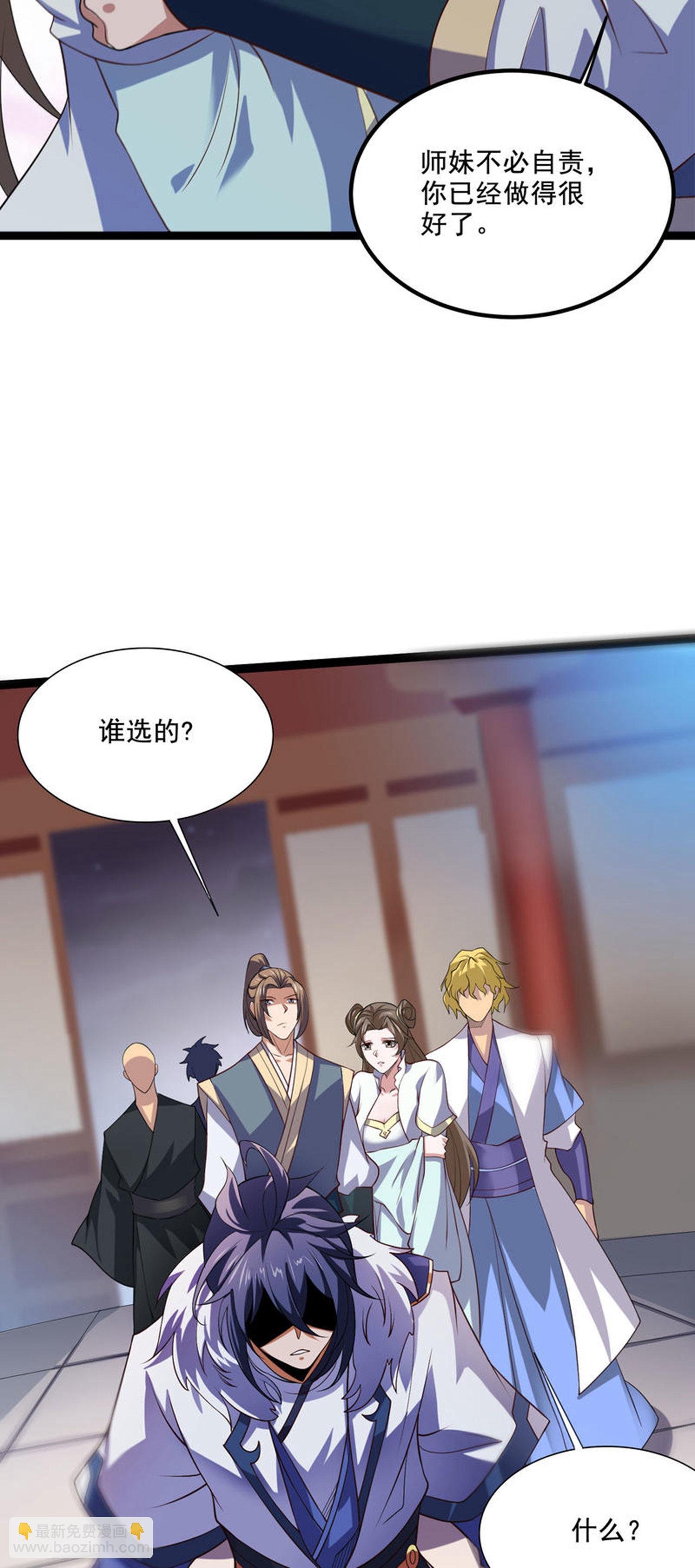 第2季第118话 惨遭暗算！