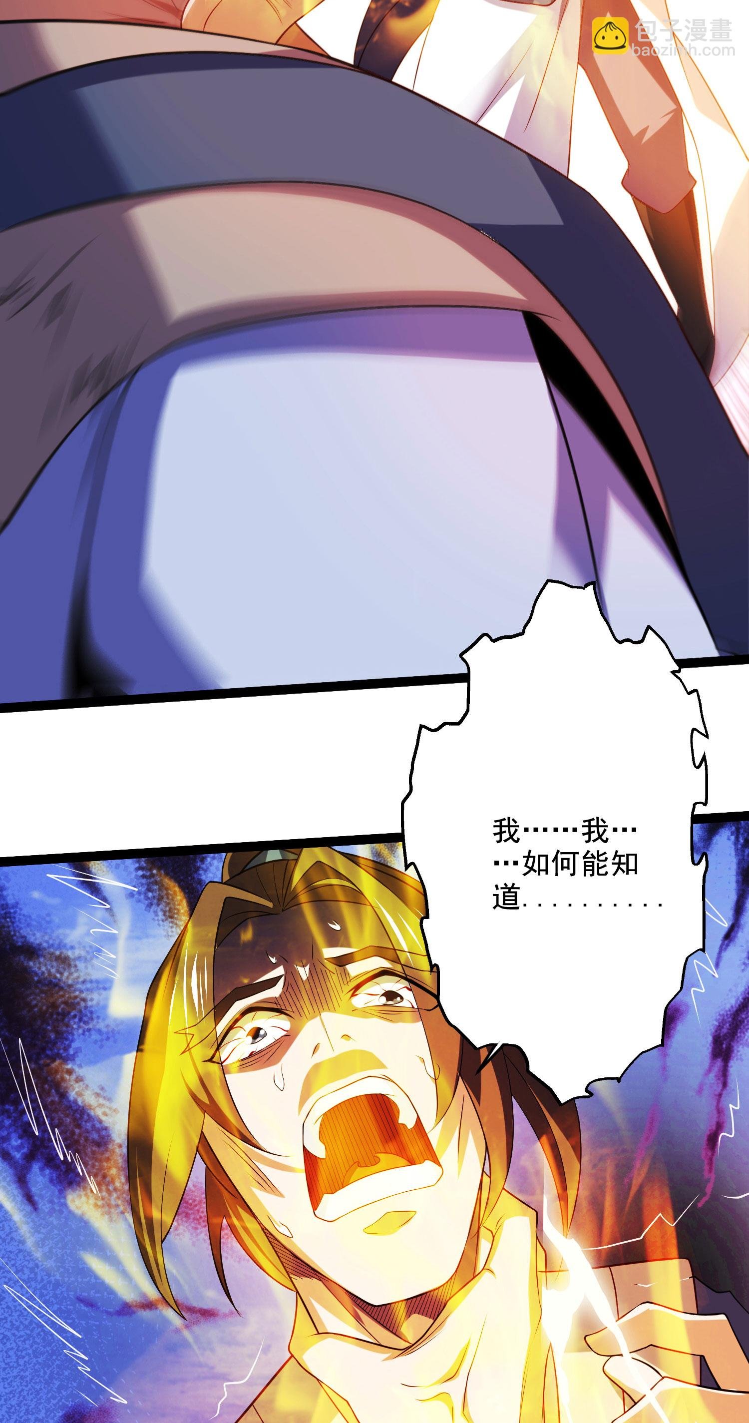 第2季第118话 惨遭暗算！