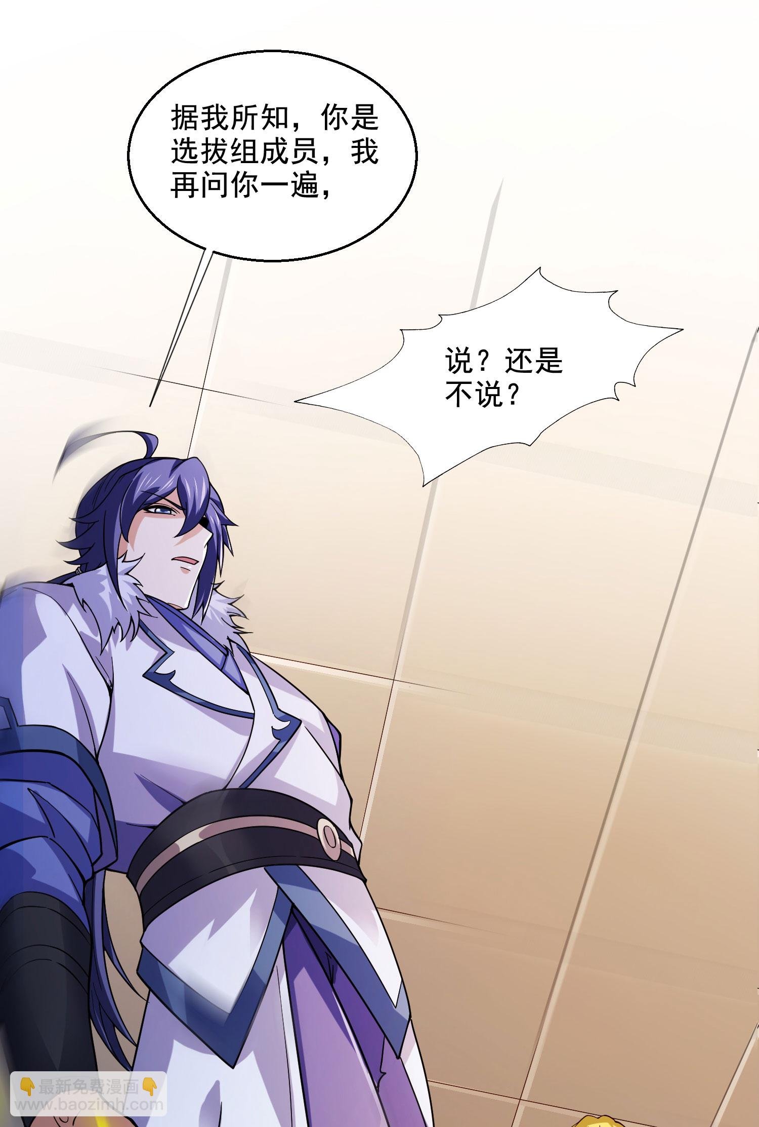 第2季第118话 惨遭暗算！