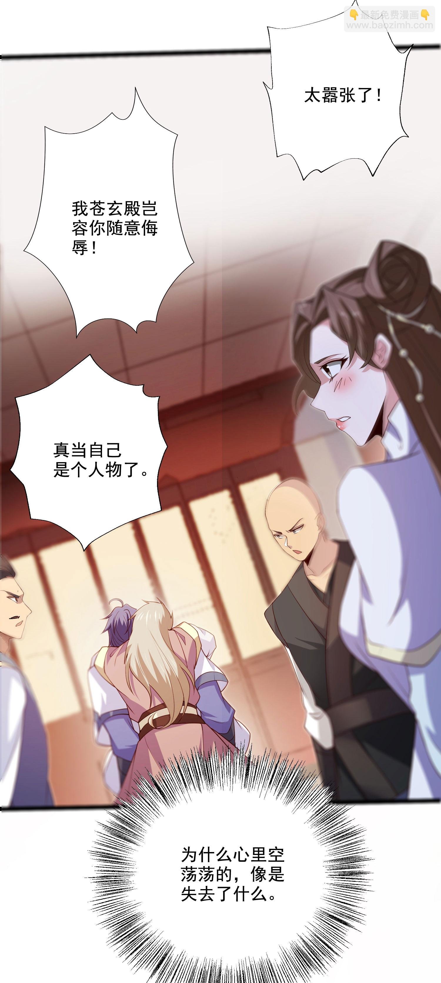 第2季第118话 惨遭暗算！