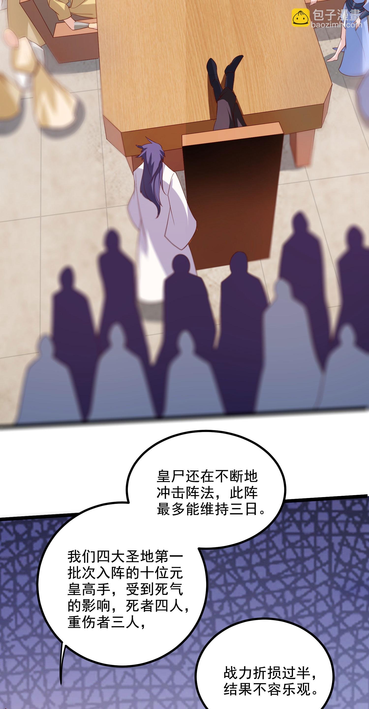 第2季第118话 惨遭暗算！