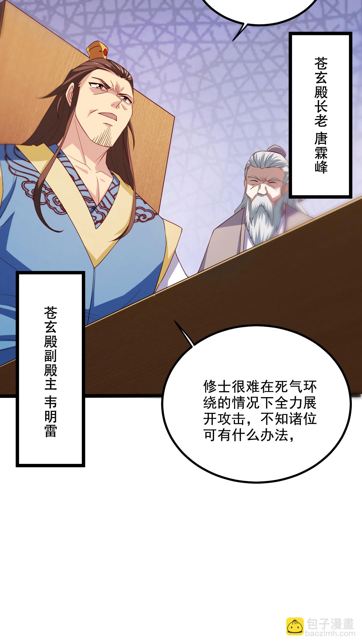 第2季第118话 惨遭暗算！