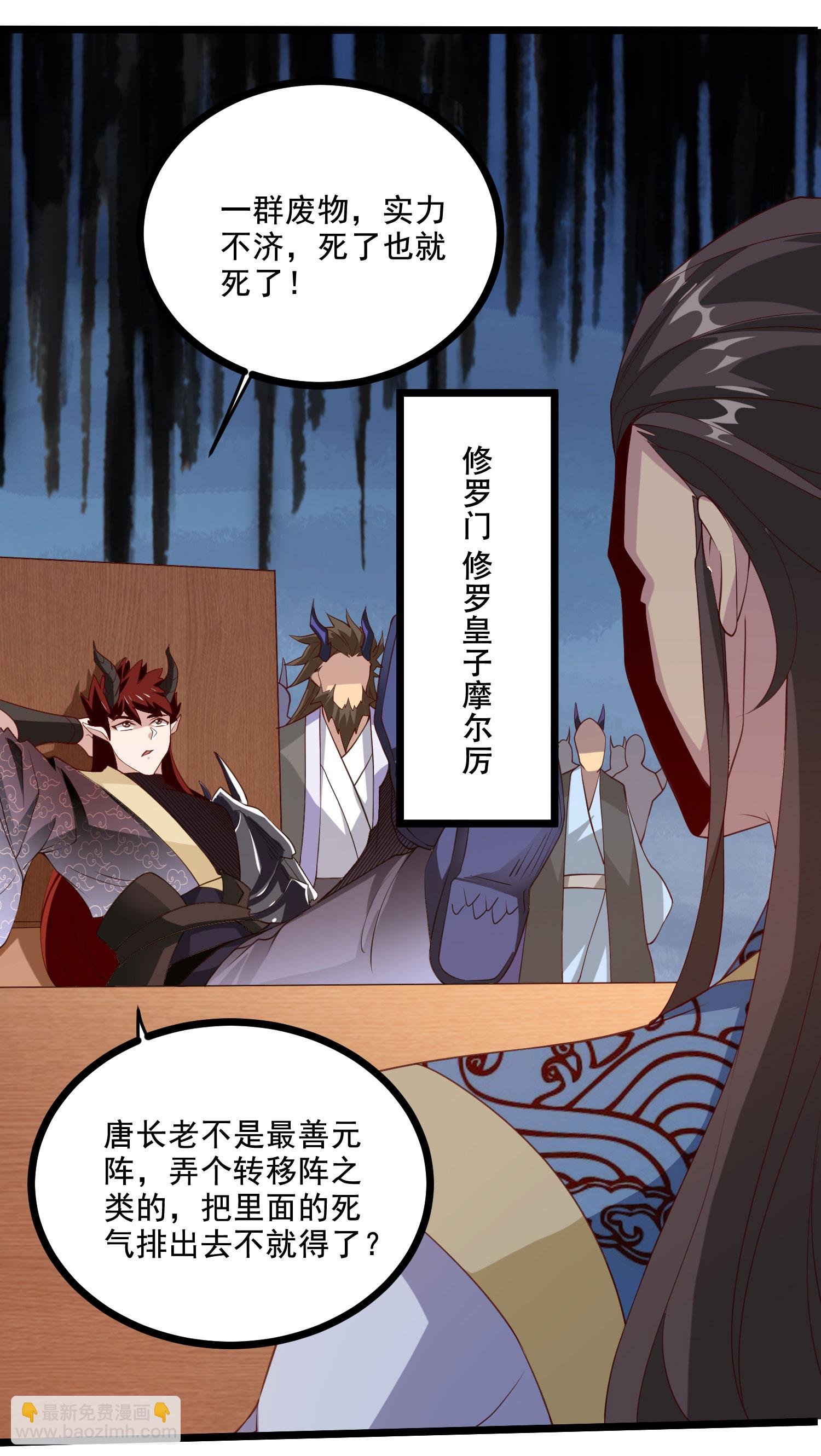 第2季第118话 惨遭暗算！