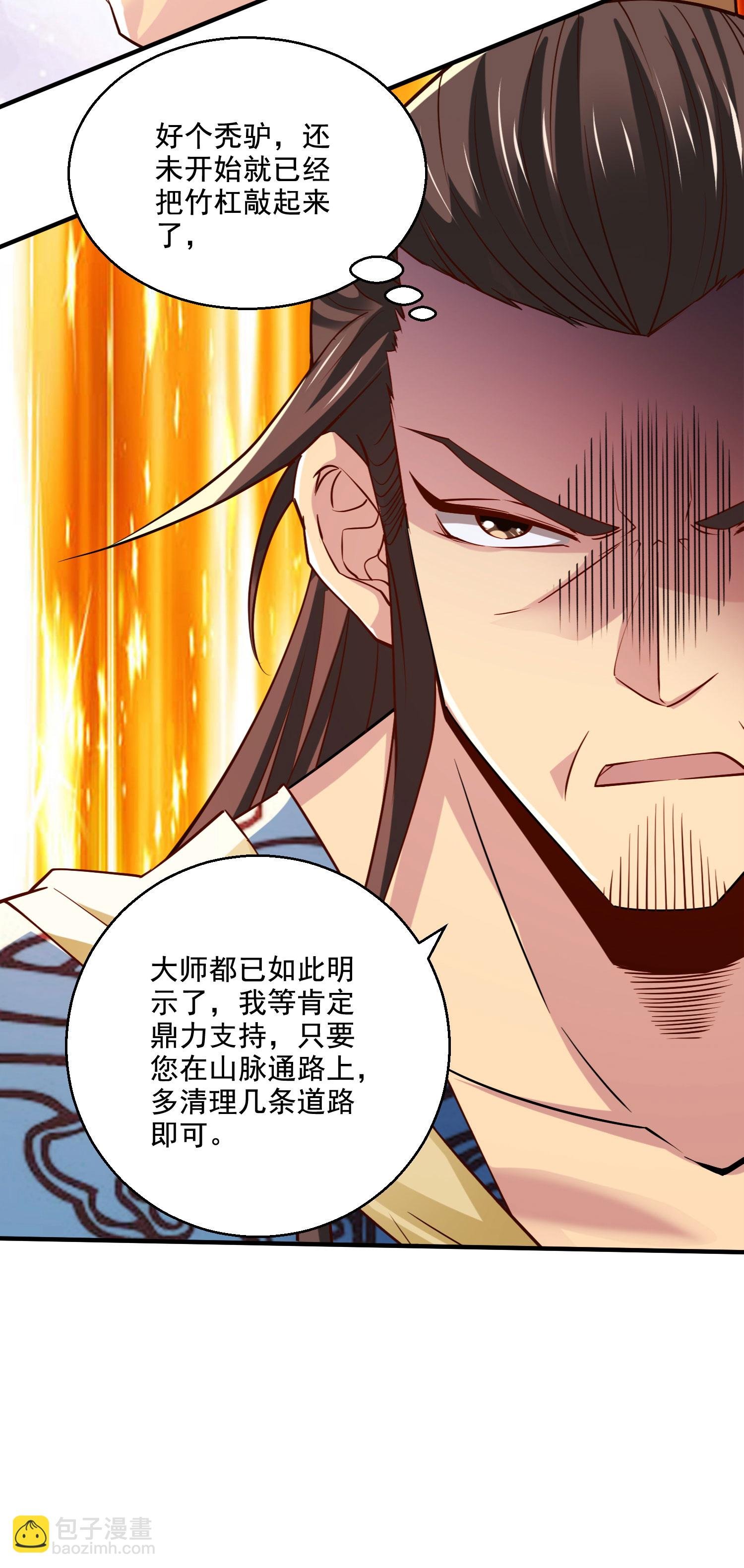 第2季第118话 惨遭暗算！