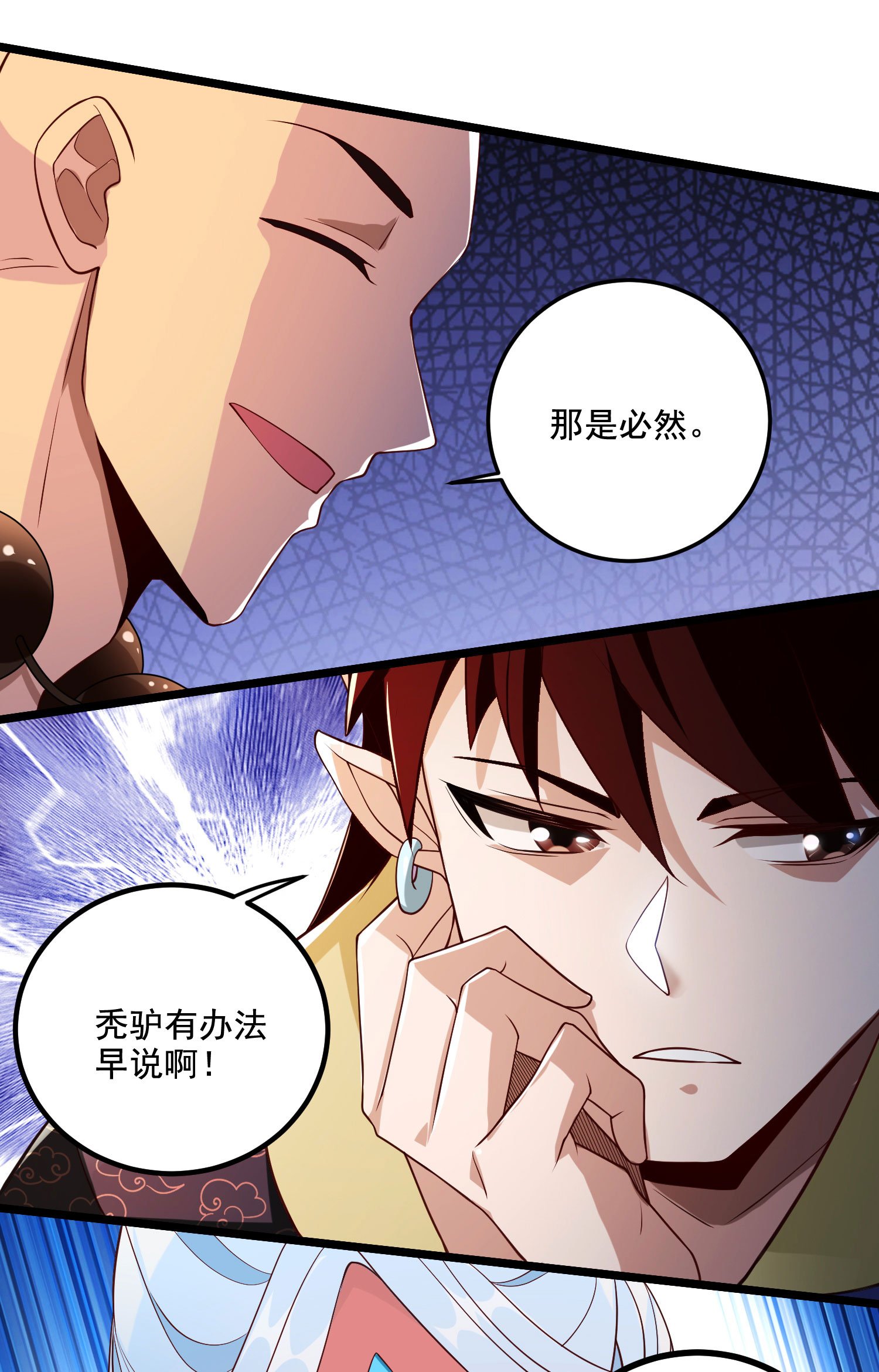 第2季第118话 惨遭暗算！