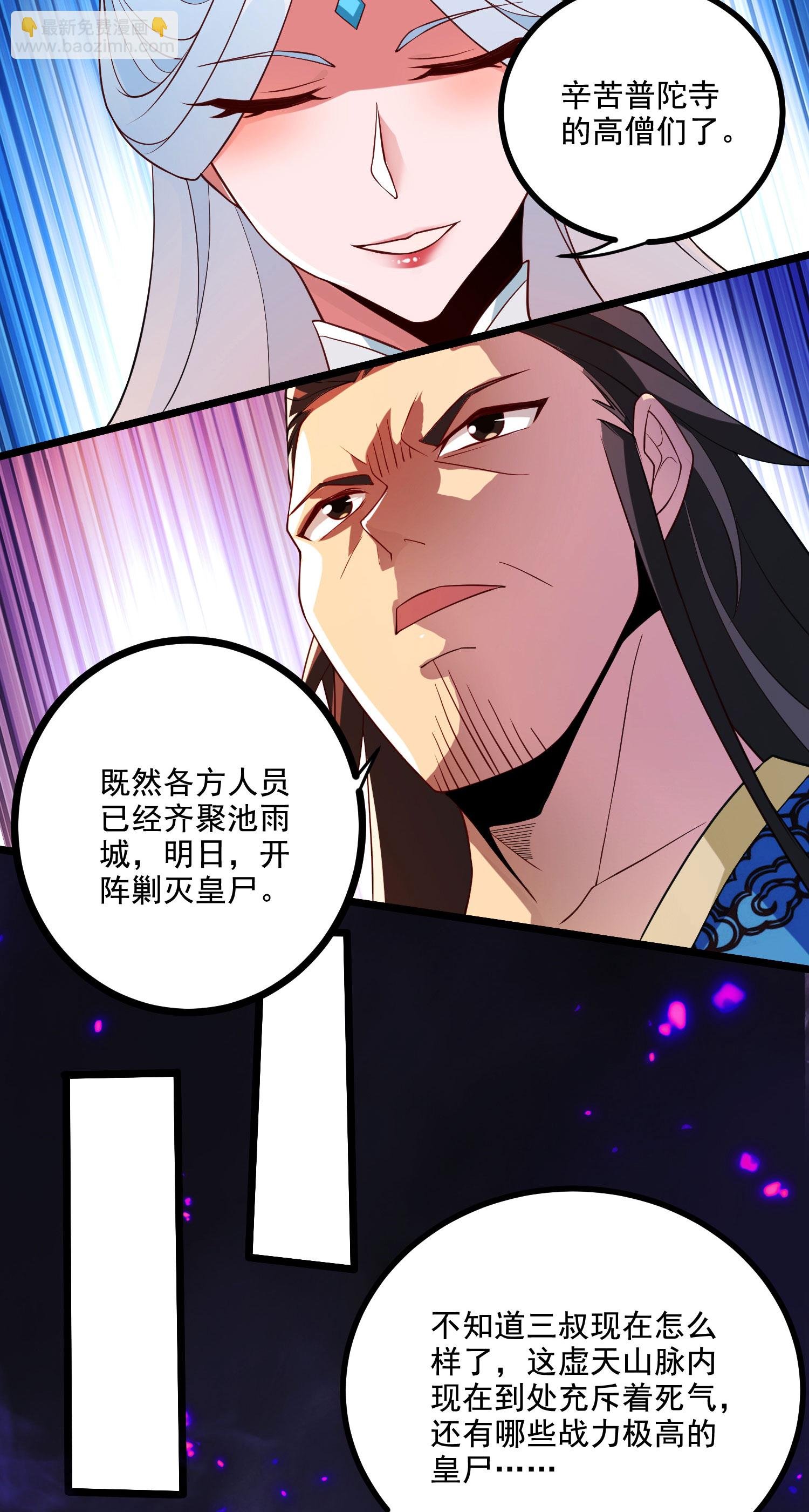 第2季第118话 惨遭暗算！