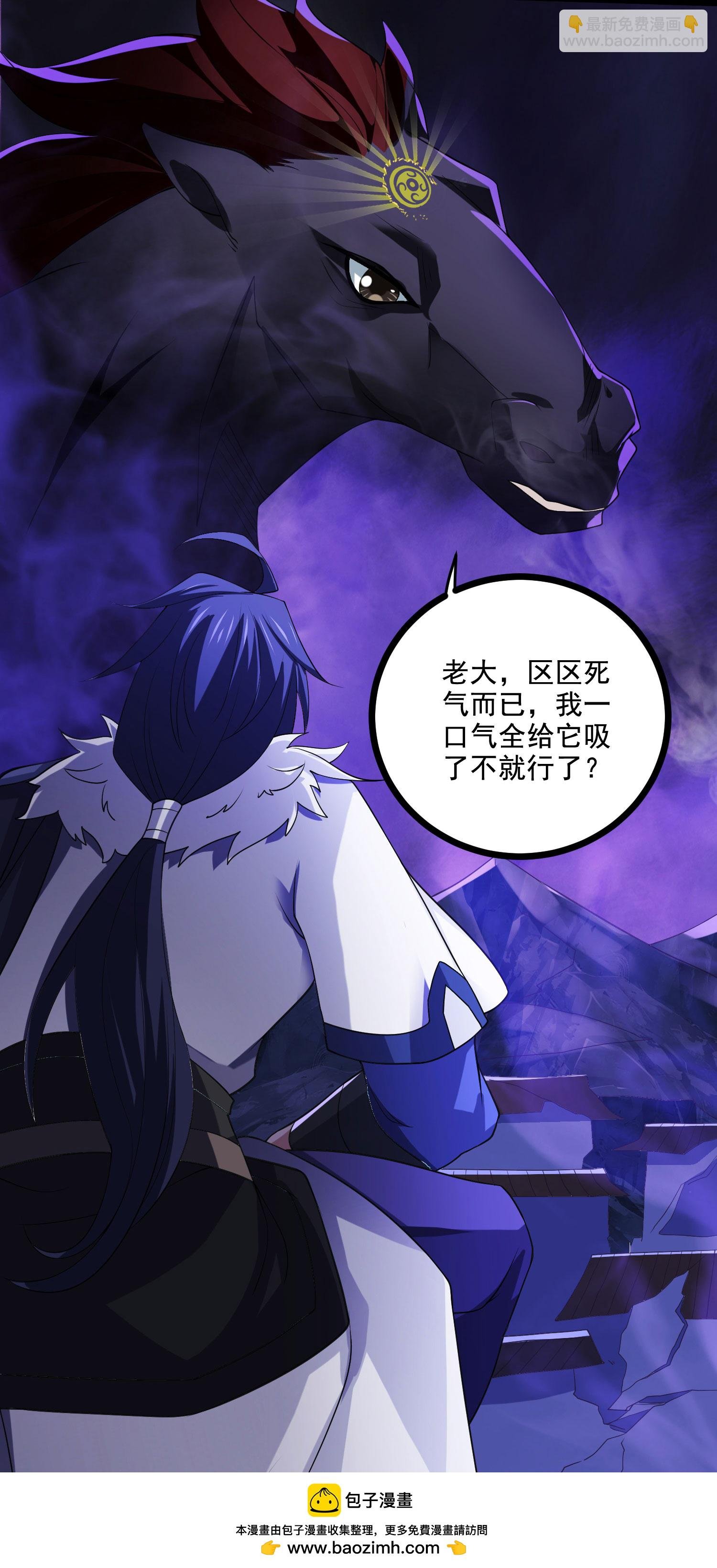 第2季第118话 惨遭暗算！