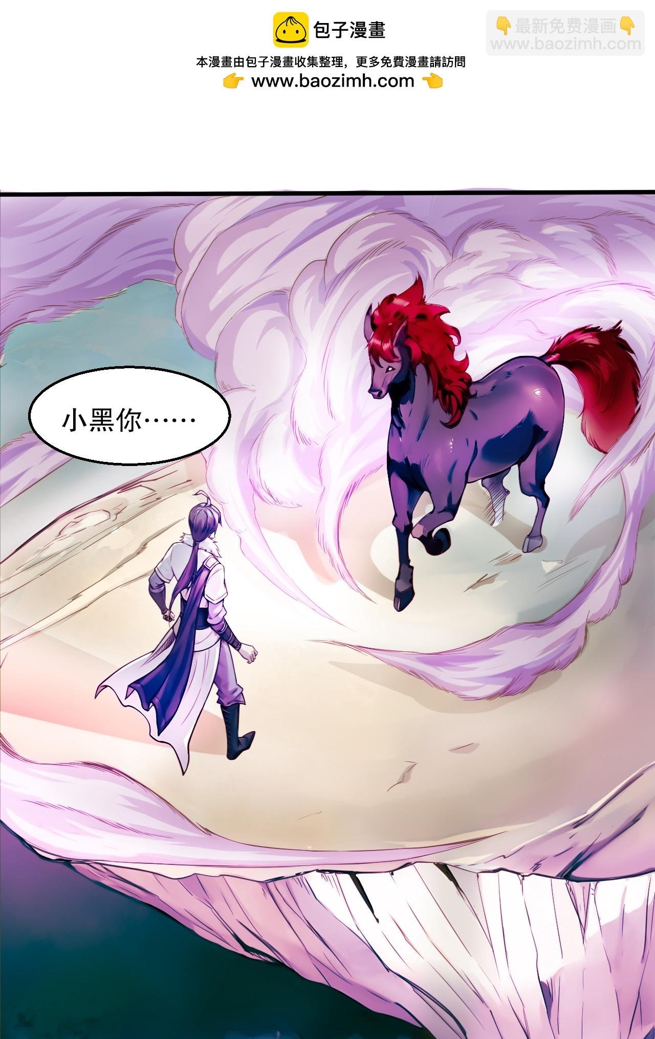 第2季第119话 小黑化形激战皇尸体