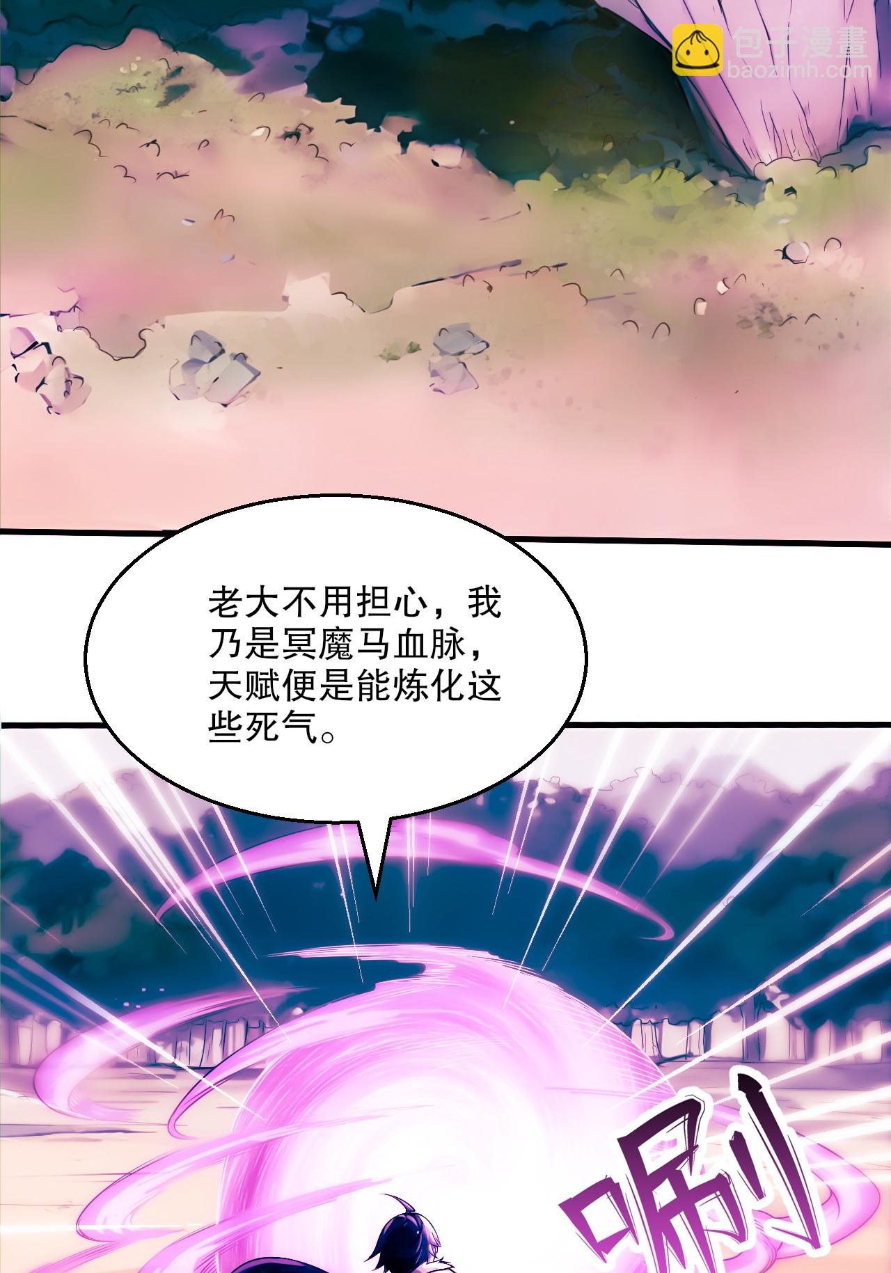 第2季第119话 小黑化形激战皇尸体