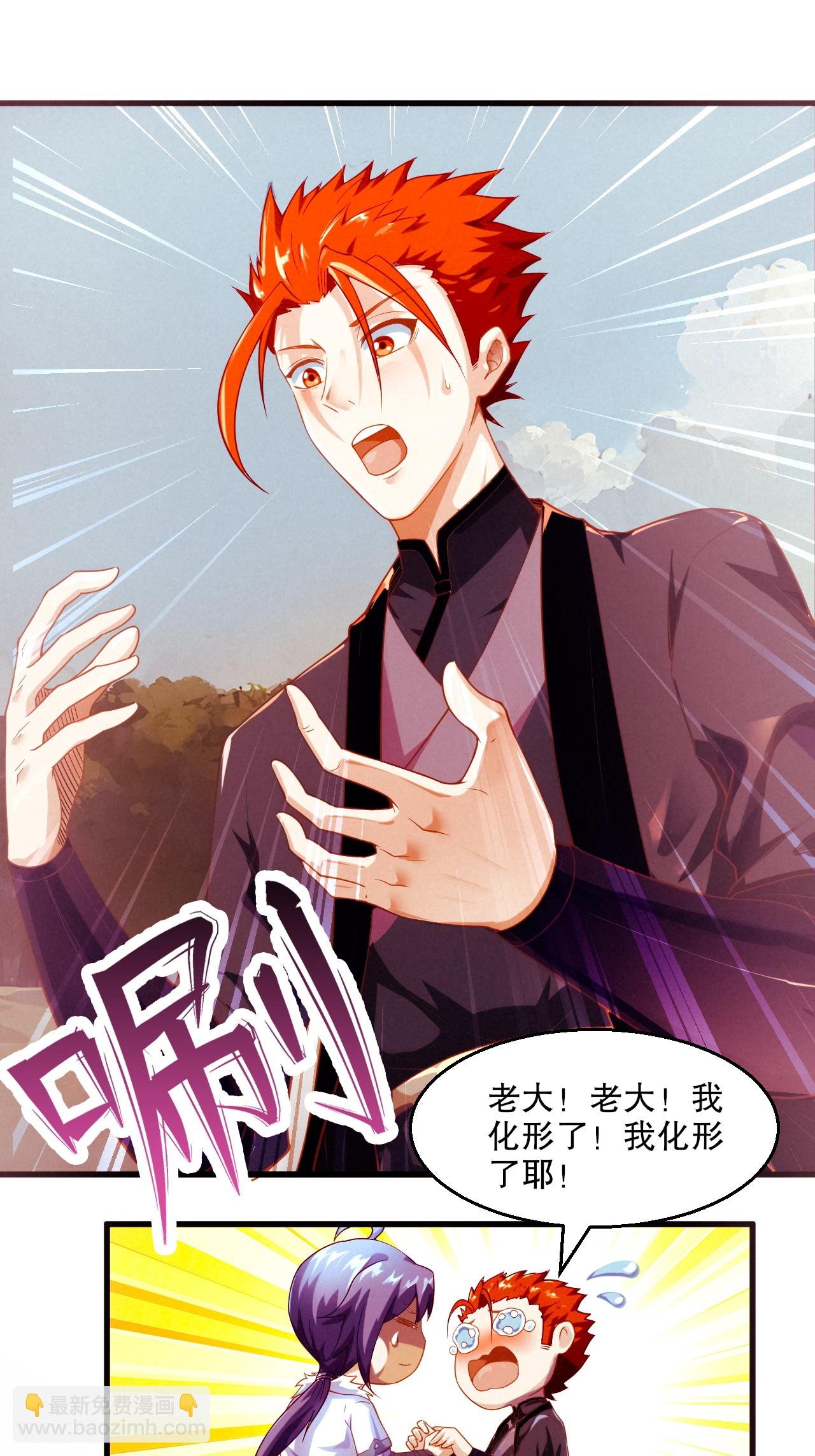 第2季第119话 小黑化形激战皇尸体