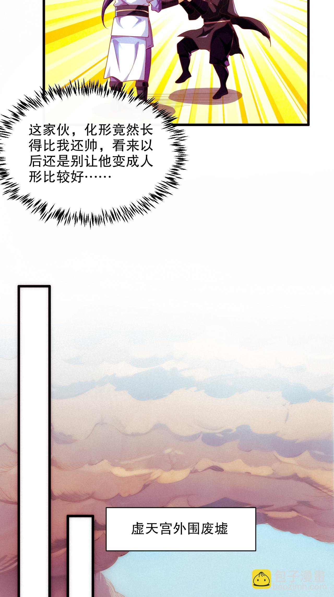 第2季第119话 小黑化形激战皇尸体