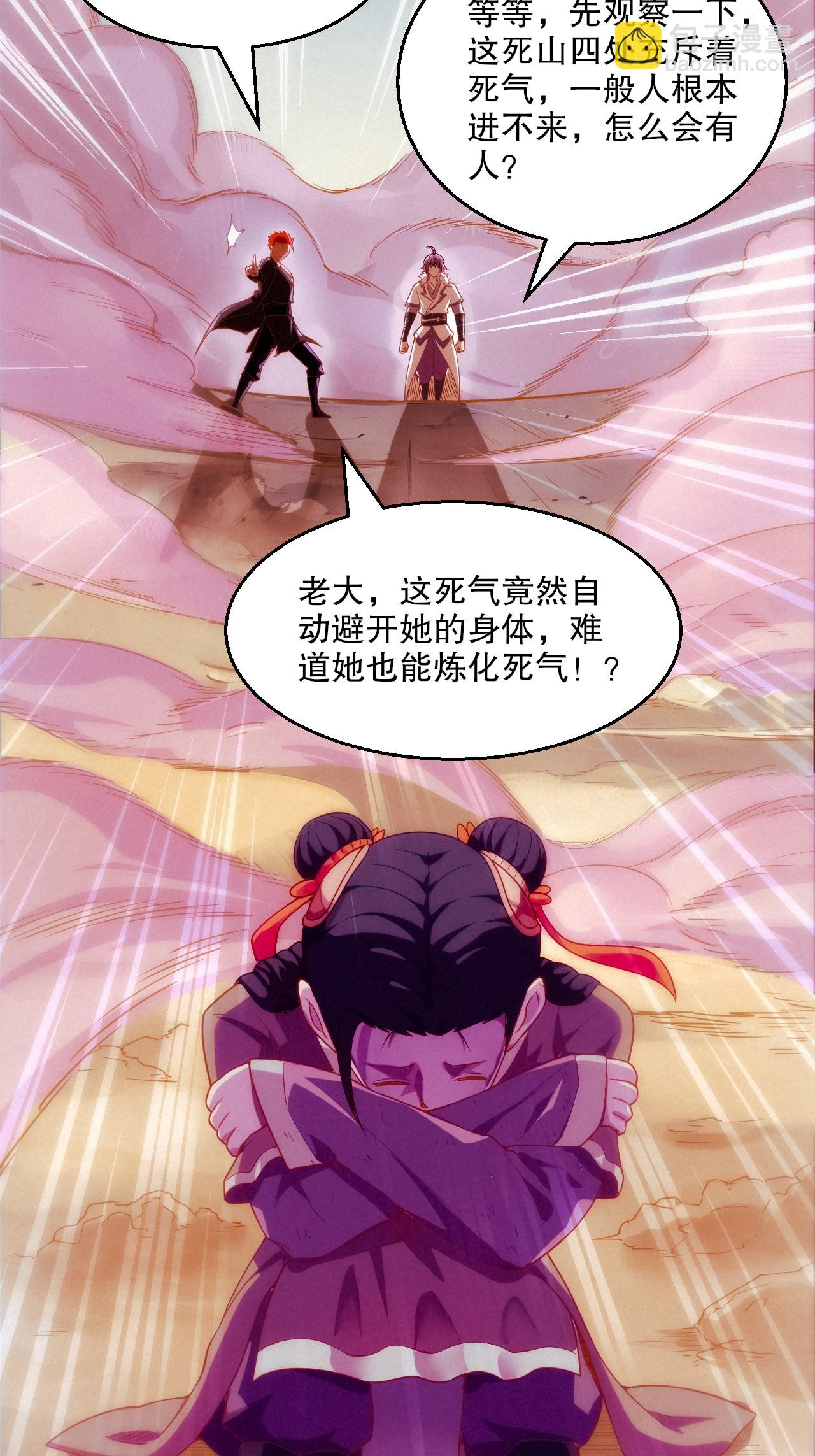 第2季第119话 小黑化形激战皇尸体