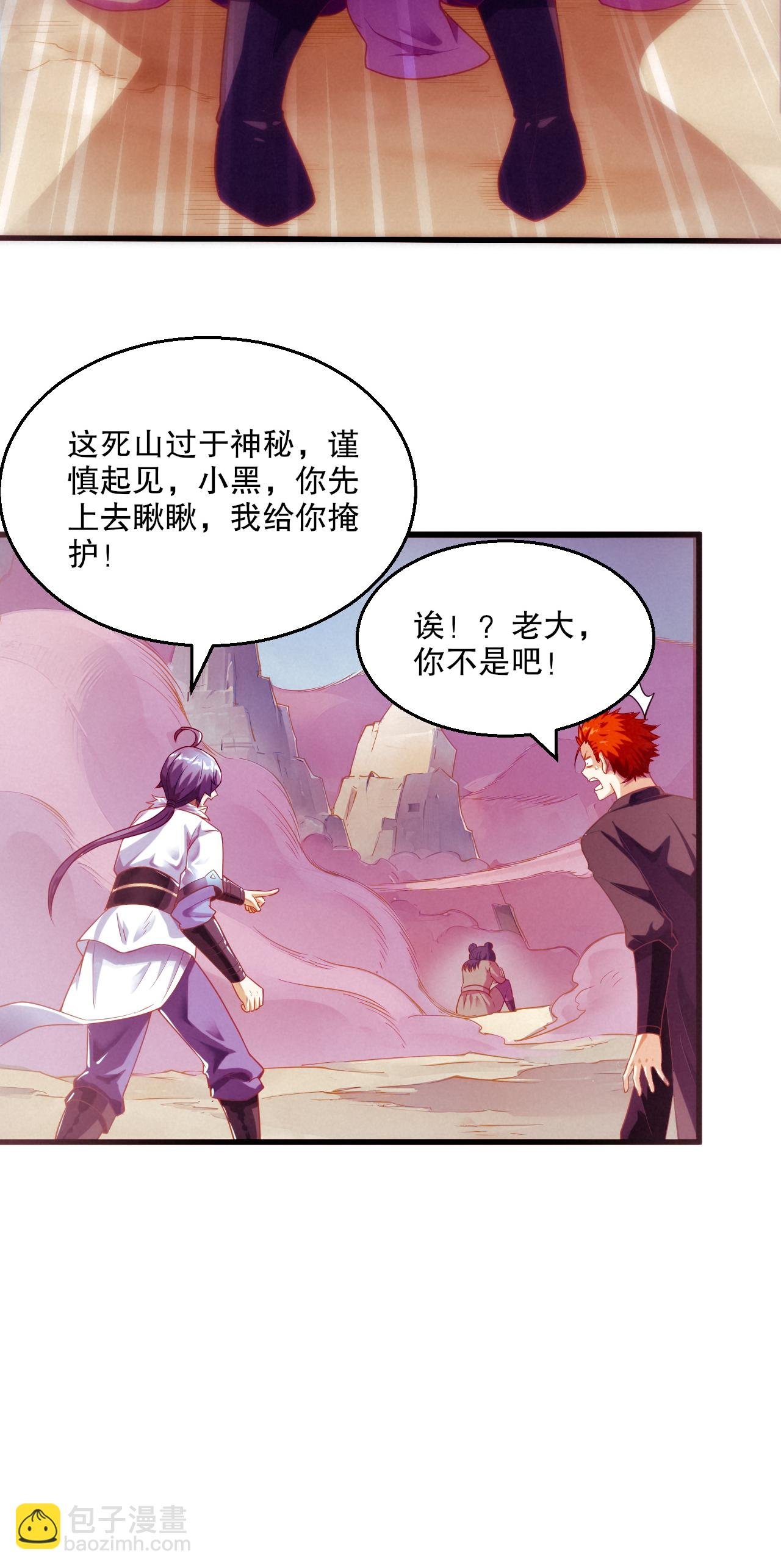 第2季第119话 小黑化形激战皇尸体