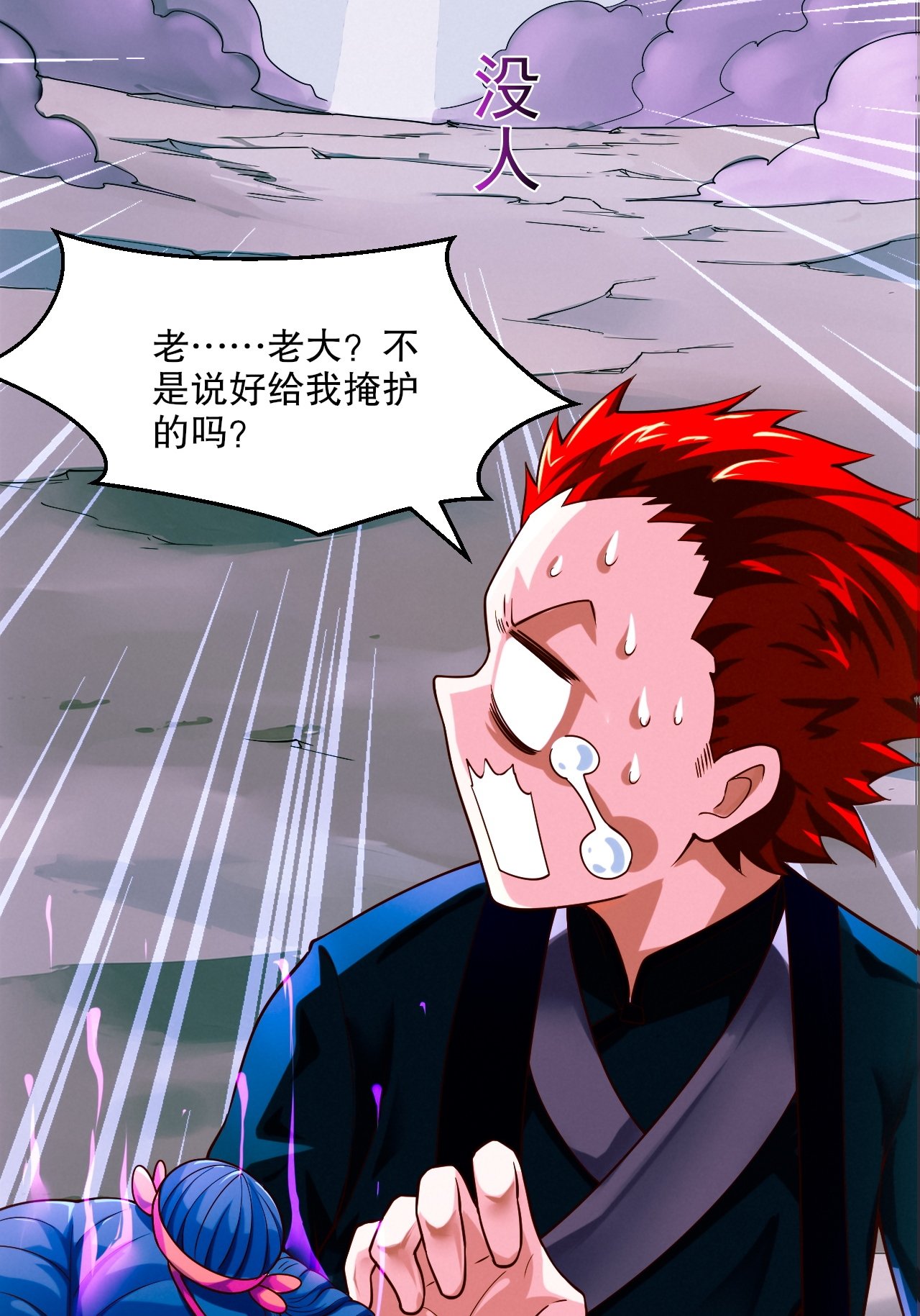 第2季第119话 小黑化形激战皇尸体