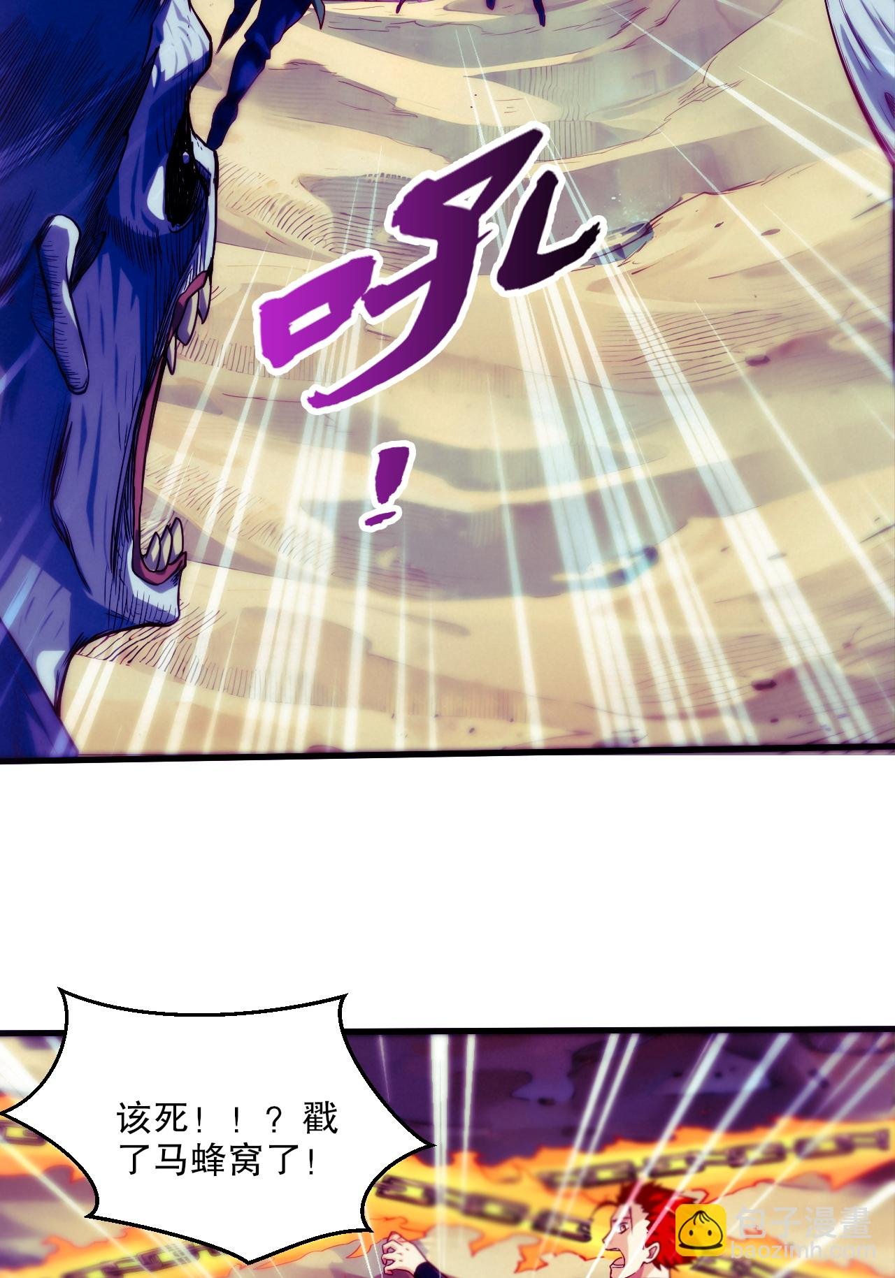 第2季第119话 小黑化形激战皇尸体