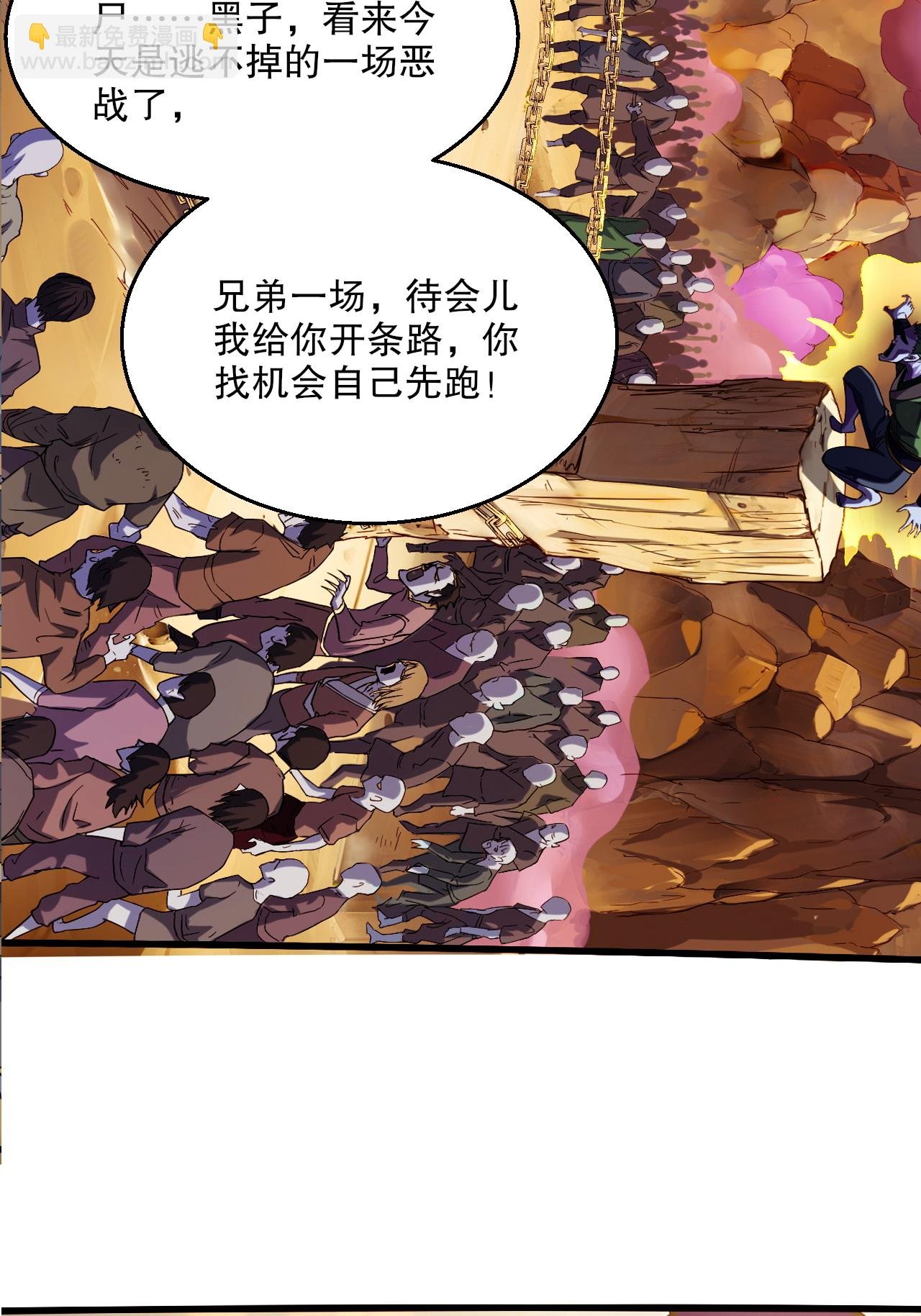 第2季第119话 小黑化形激战皇尸体