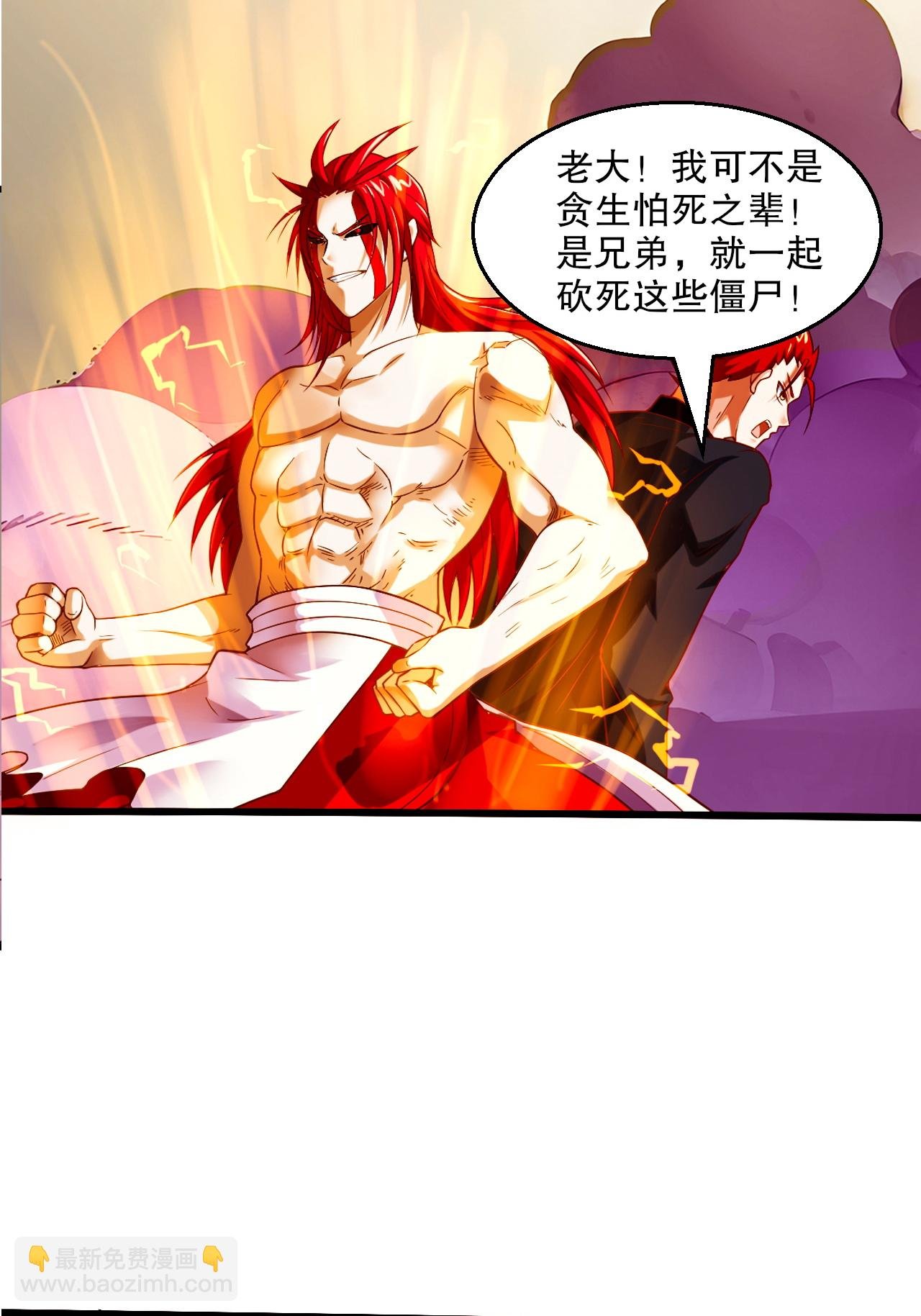 第2季第119话 小黑化形激战皇尸体