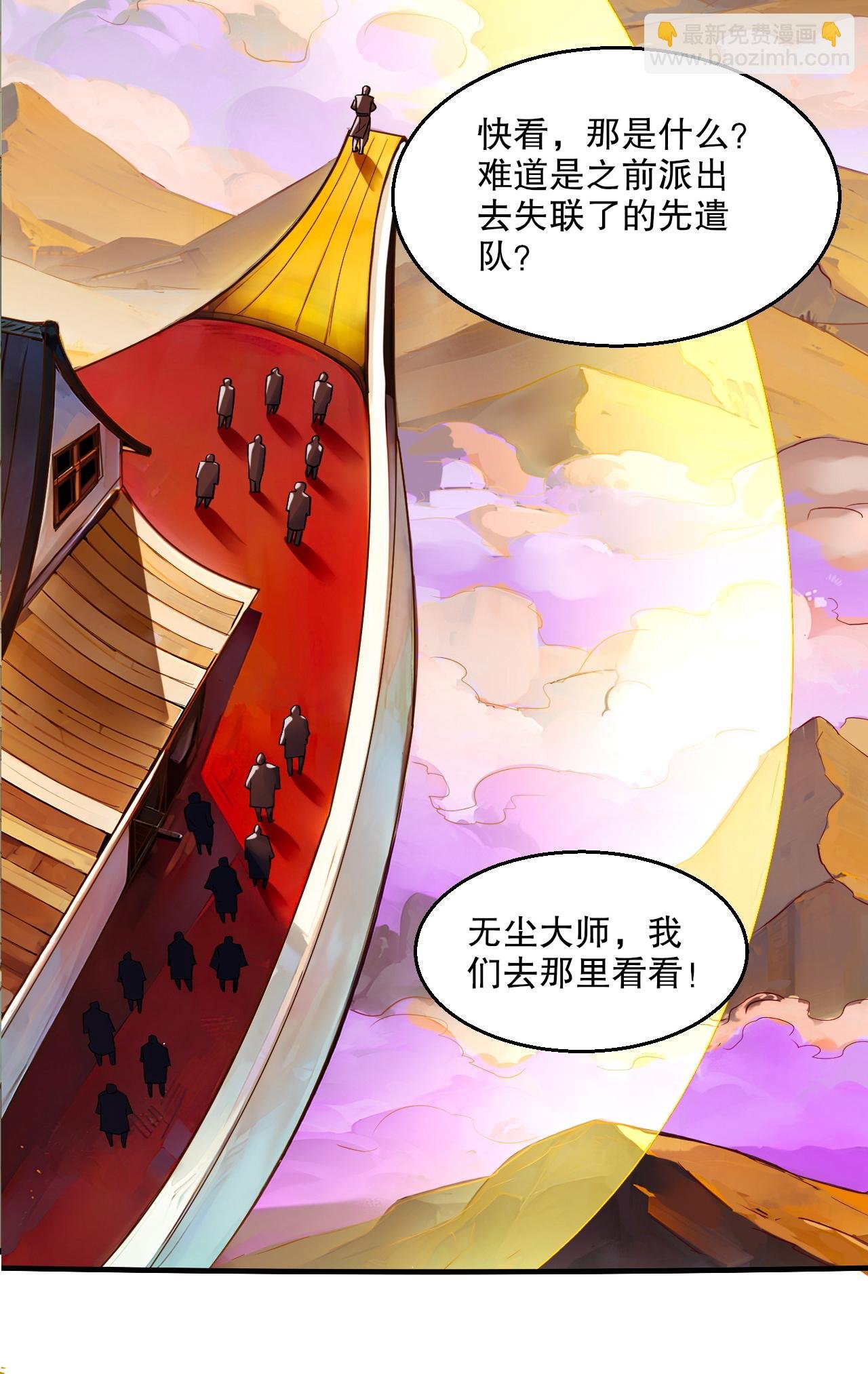 第2季第119话 小黑化形激战皇尸体