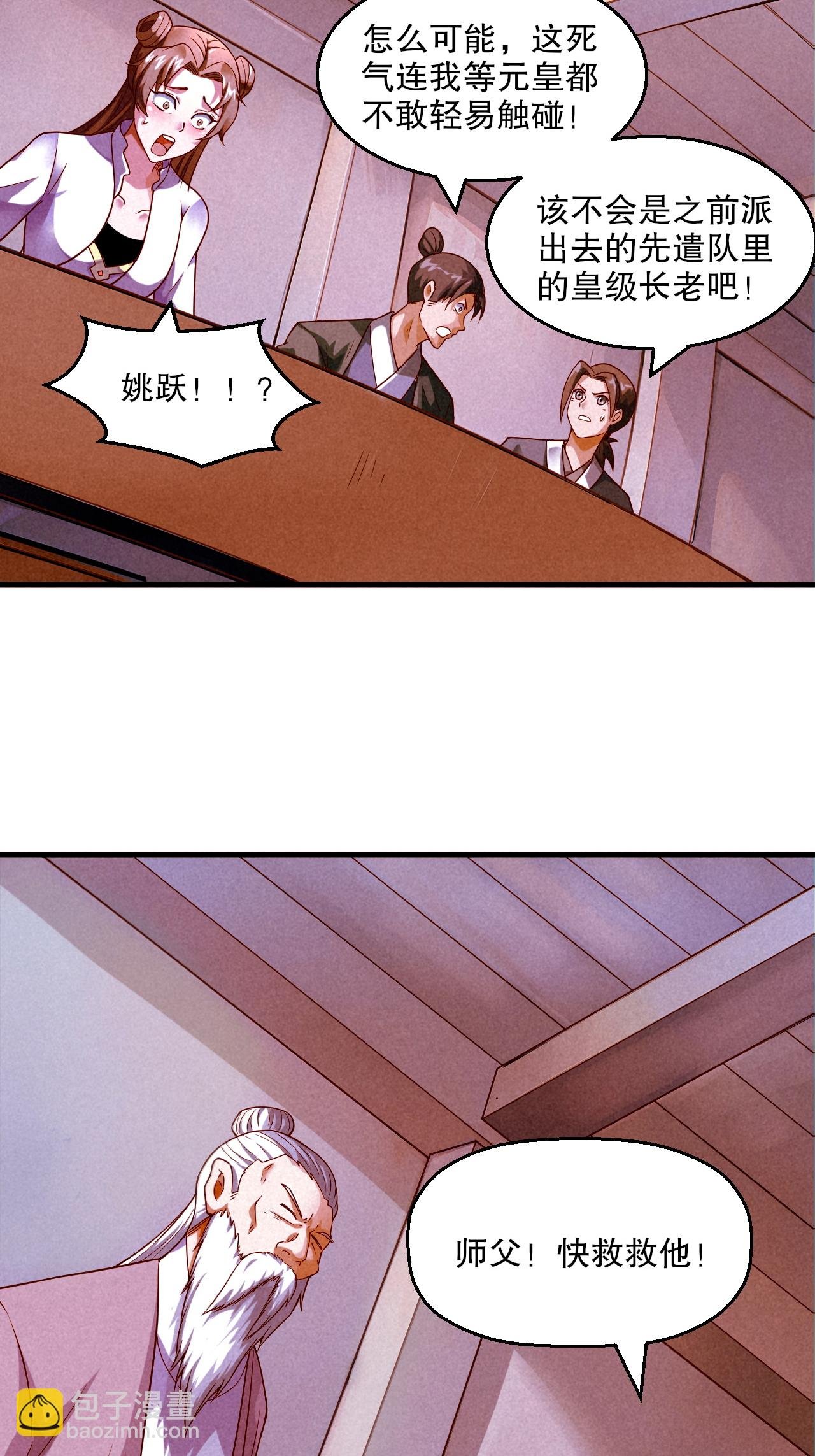 第2季第119话 小黑化形激战皇尸体