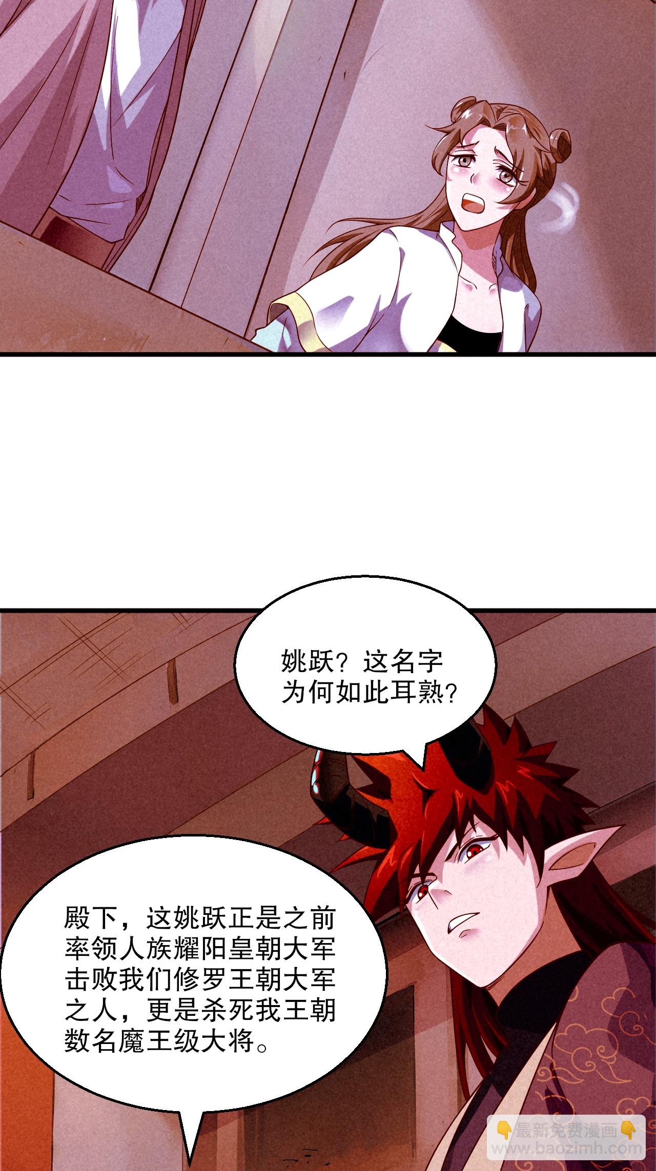 第2季第119话 小黑化形激战皇尸体