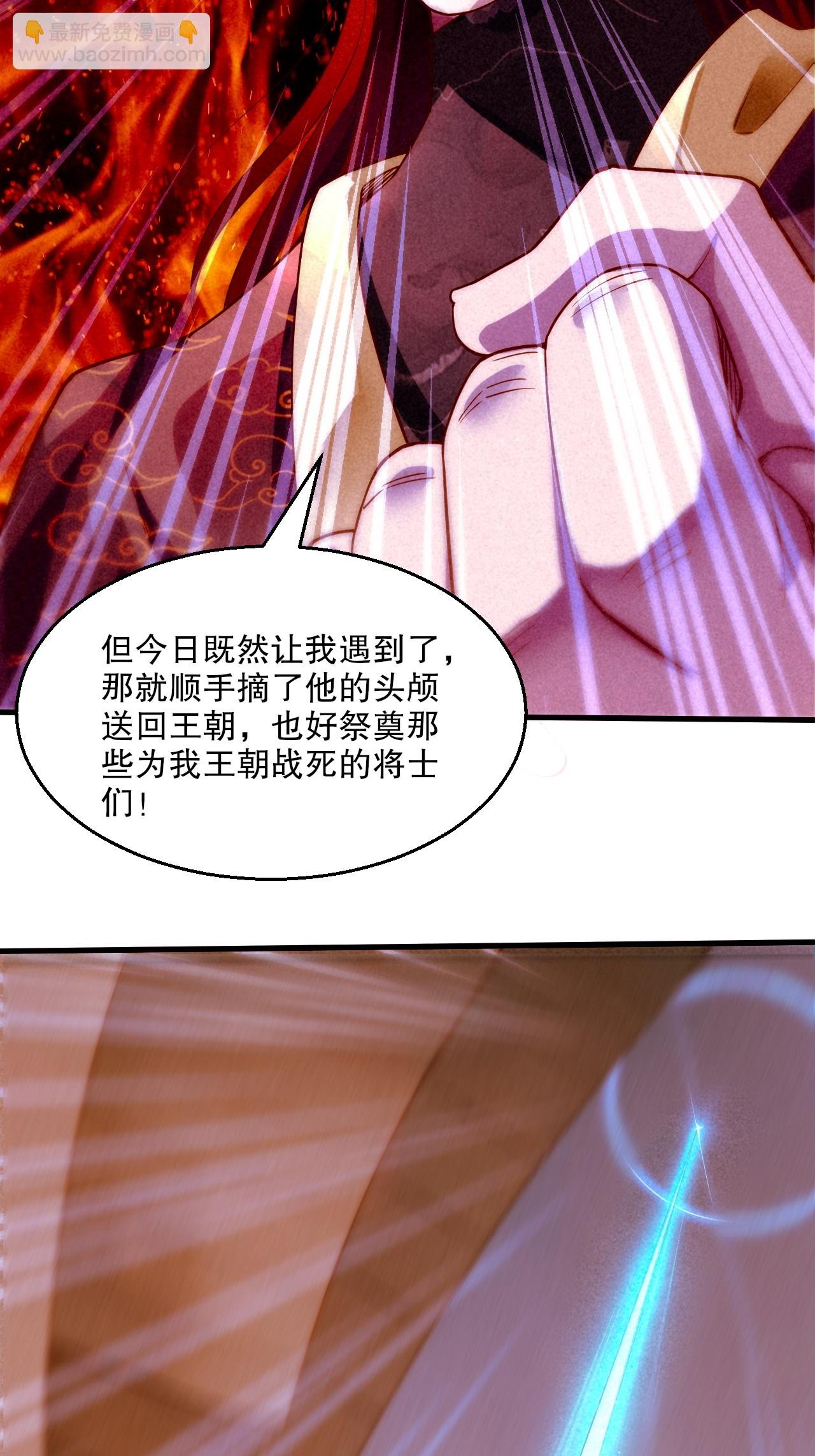 第2季第119话 小黑化形激战皇尸体