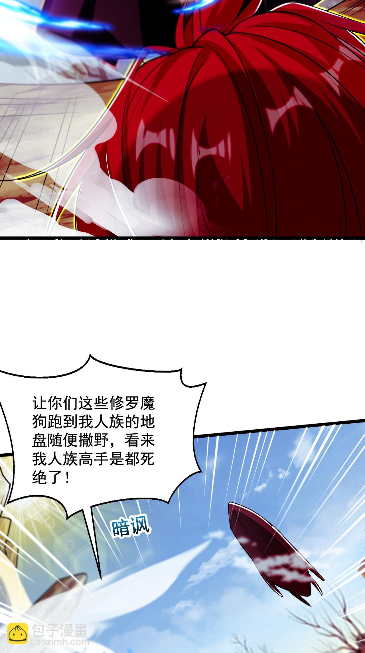 第2季第120话 天赋逆天，众人疯抢