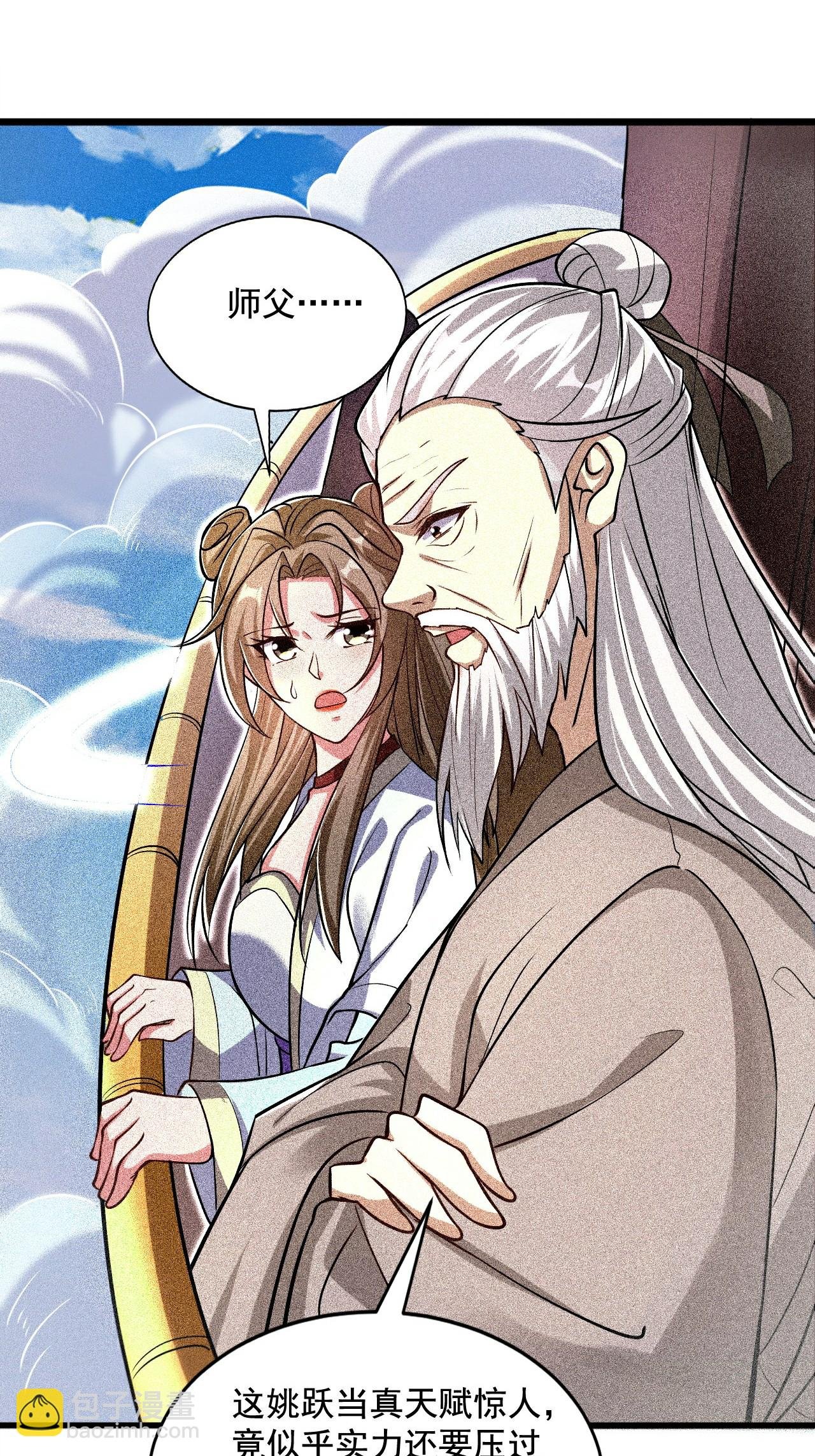 第2季第120话 天赋逆天，众人疯抢