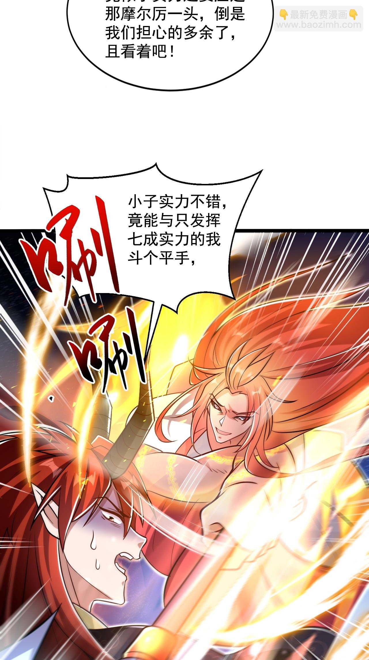 第2季第120话 天赋逆天，众人疯抢