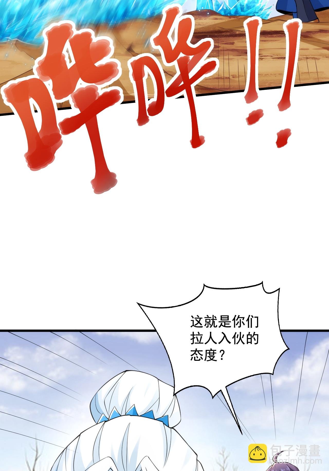 第2季第120话 天赋逆天，众人疯抢