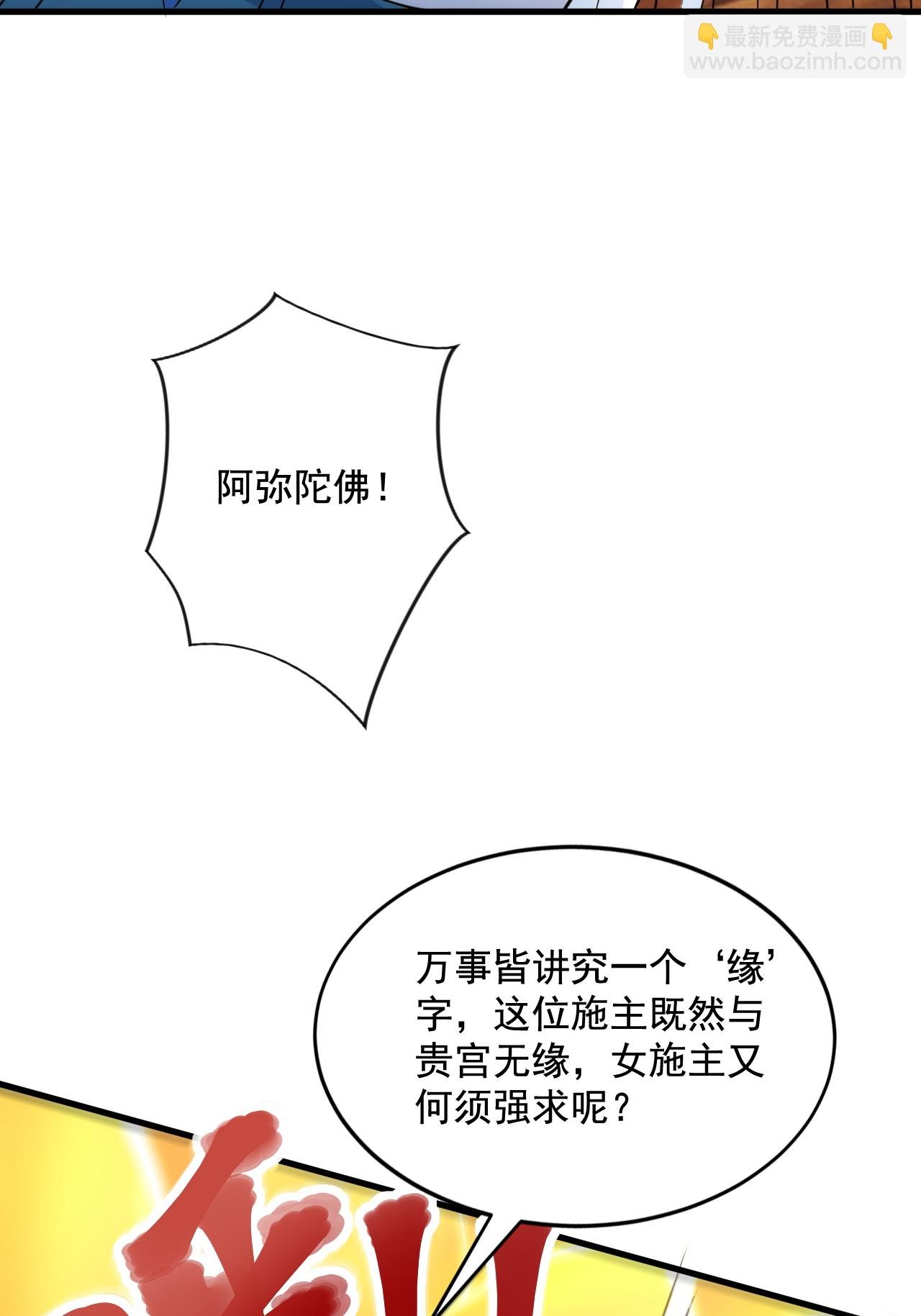 第2季第120话 天赋逆天，众人疯抢