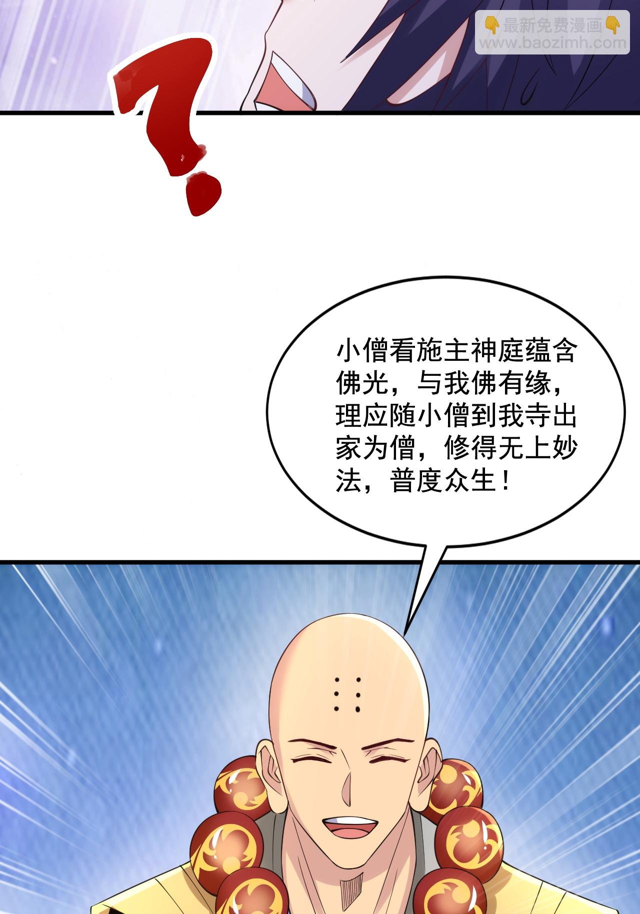 第2季第120话 天赋逆天，众人疯抢