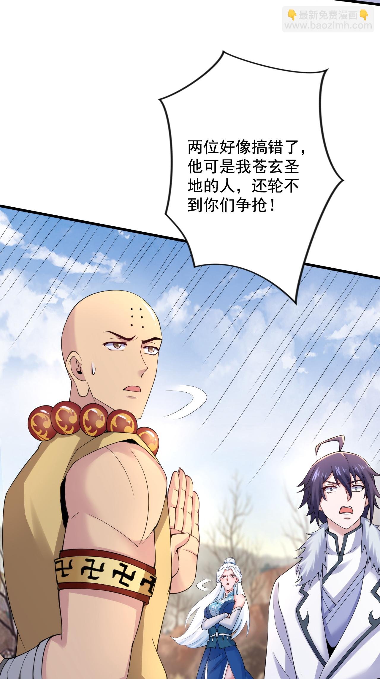 第2季第120话 天赋逆天，众人疯抢