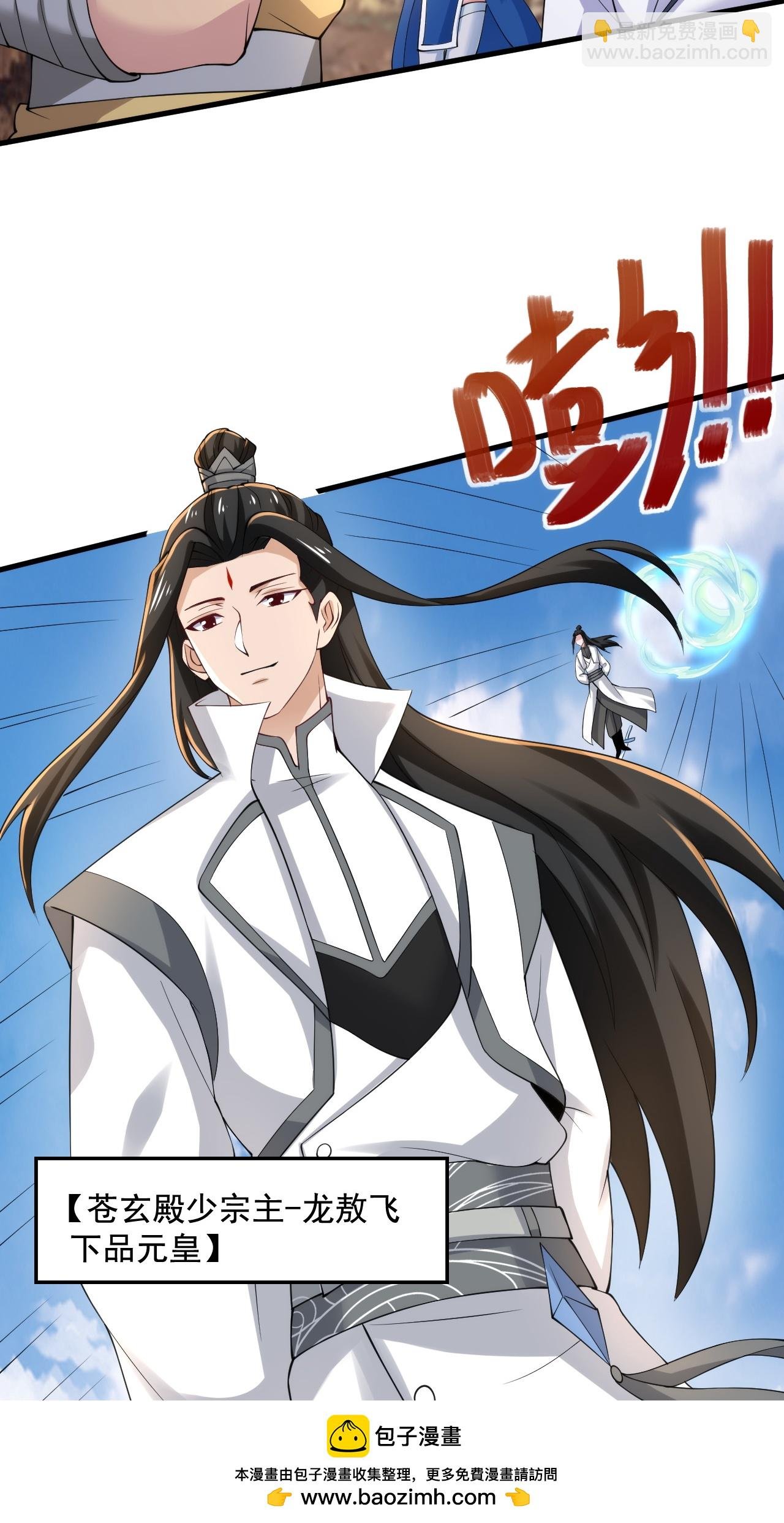 第2季第120话 天赋逆天，众人疯抢