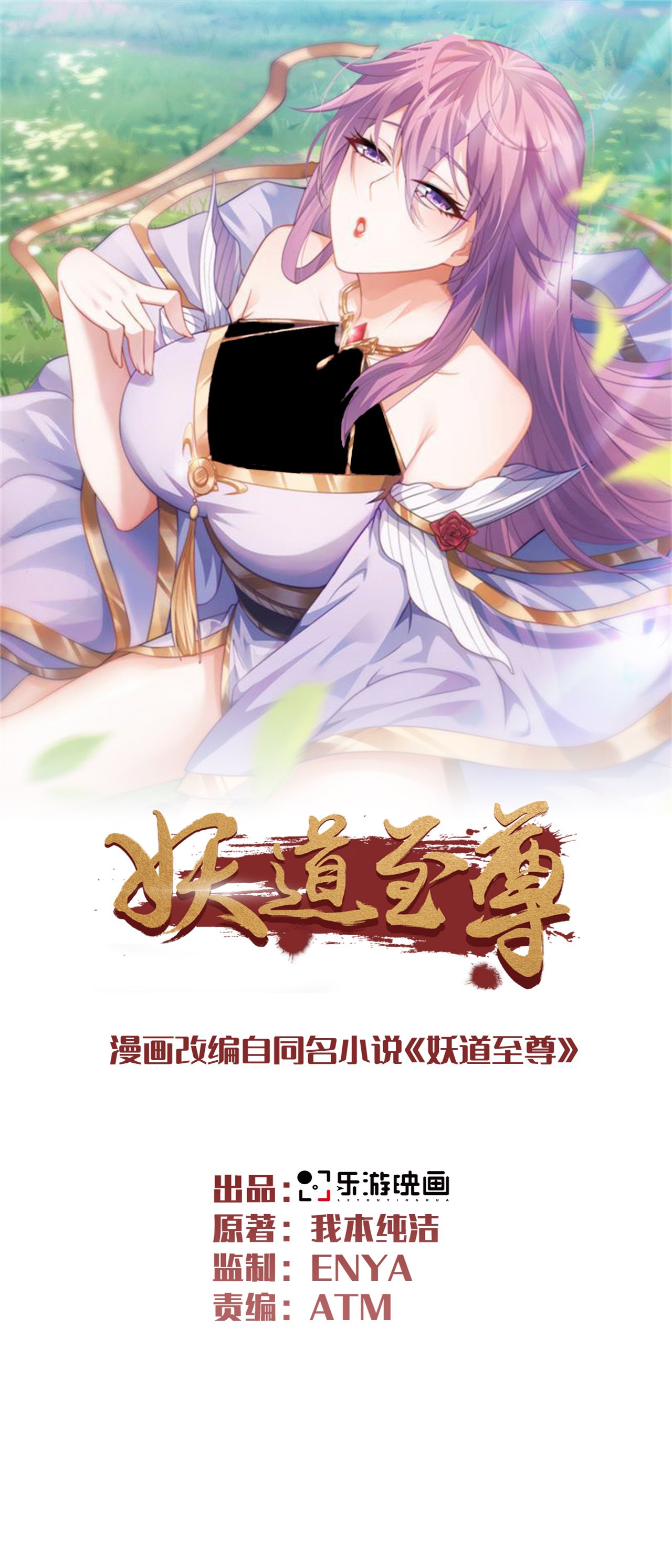 第2季第121话 幽冥之眼！