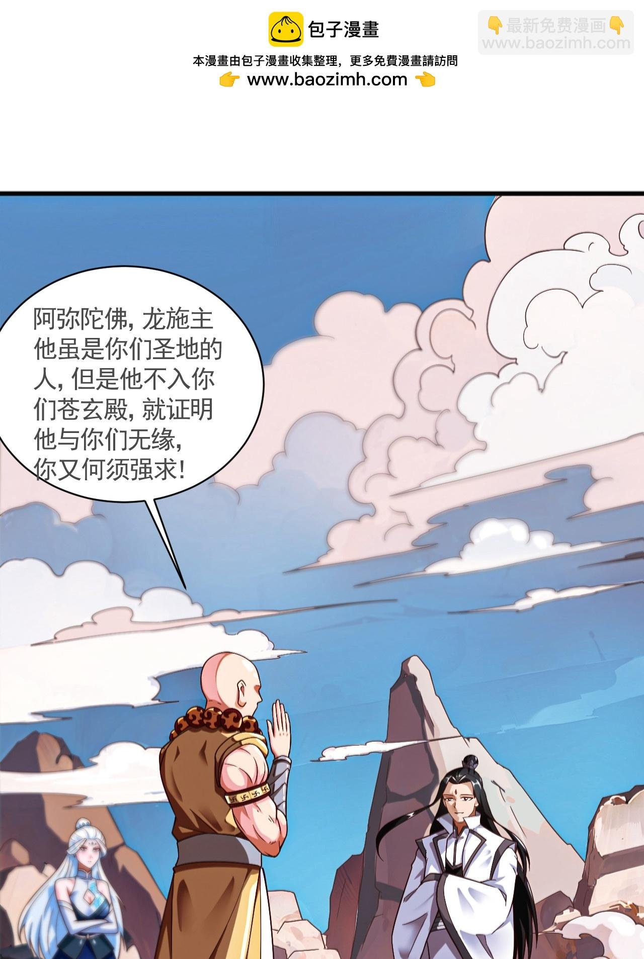 第2季第121话 幽冥之眼！